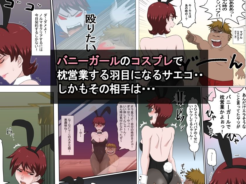 サンプル画像3:息子の同級生に枕営業物語7(アルマロッソ) [d_267382]