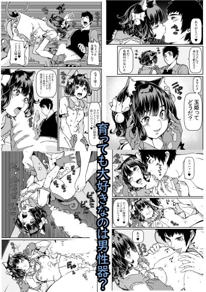 サンプル画像2:ウチに魔物娘の猫娘ちゃんがやってきた(佐倉さくさく) [d_267383]