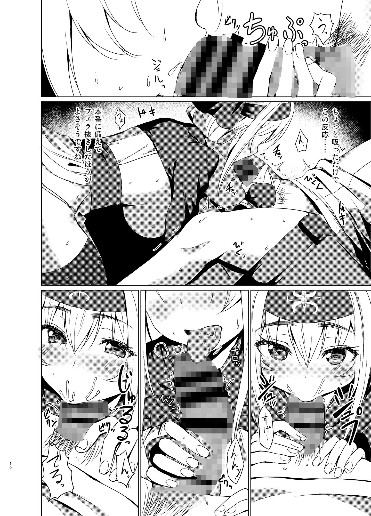 サンプル画像2:神威の童貞卒業ウコチャヌプコロ(B-銀河) [d_267384]