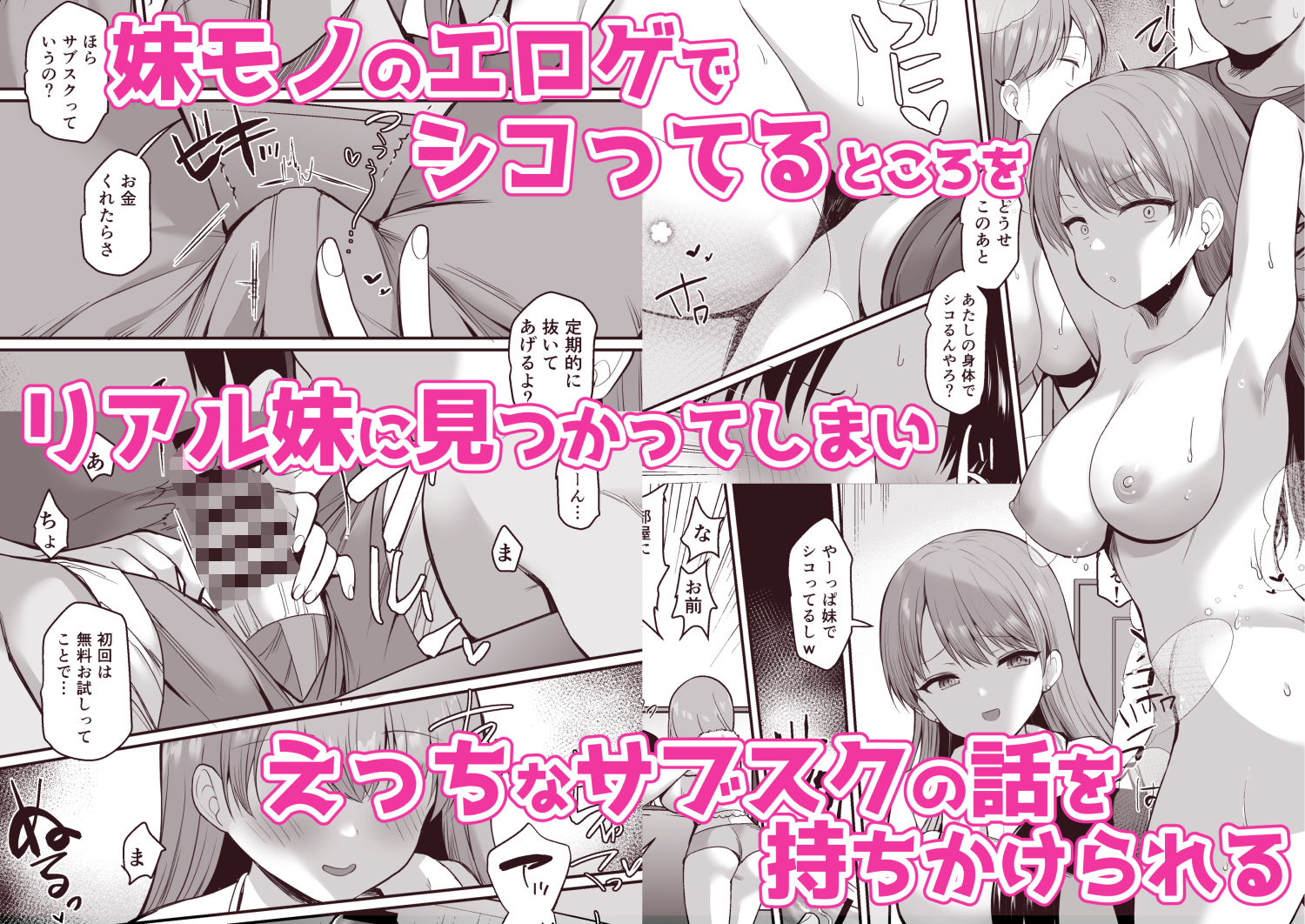 サンプル画像1:生意気な妹にお金を払ったら定期的にえっちできるようになった件(B-銀河) [d_267396]