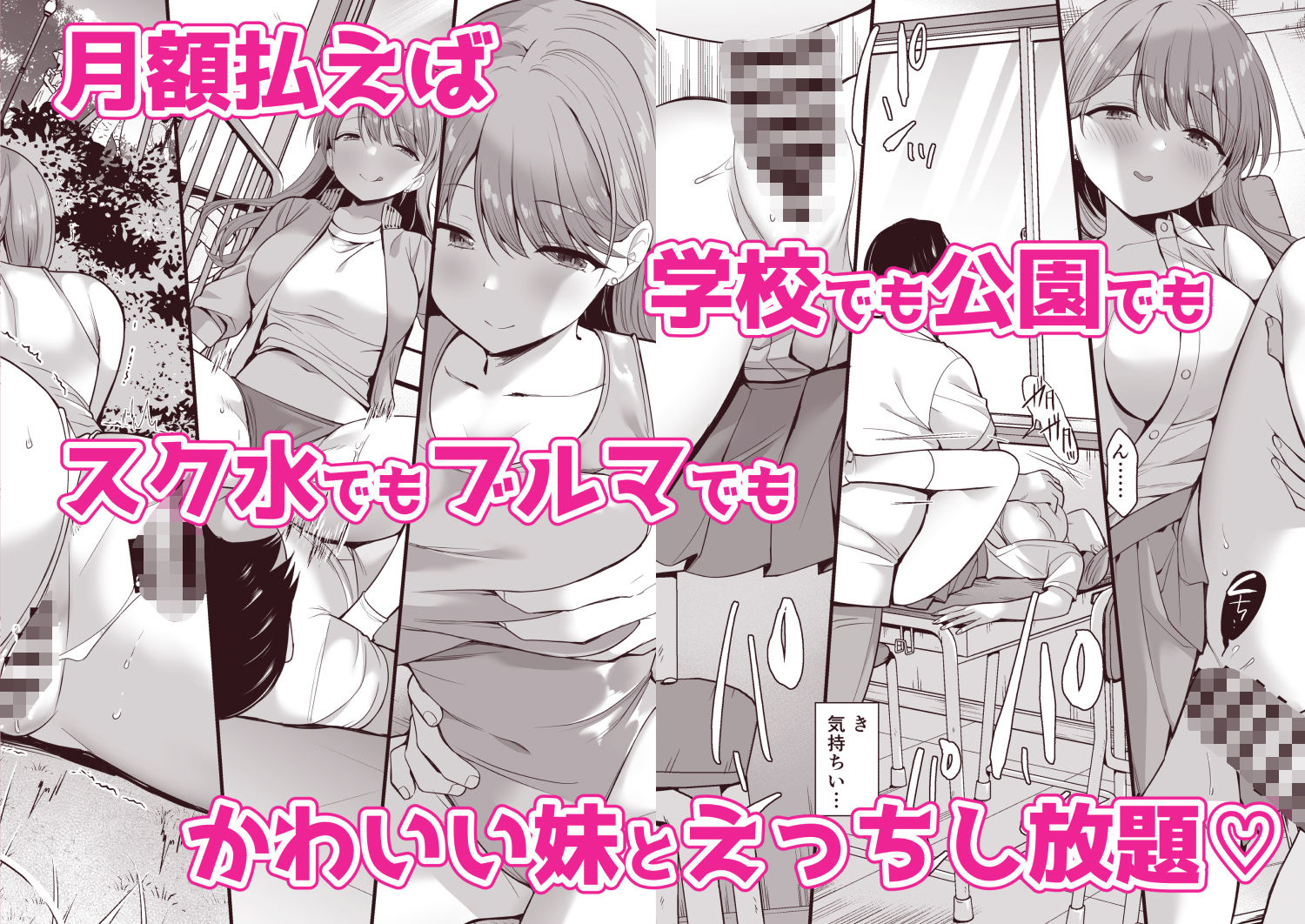 サンプル画像2:生意気な妹にお金を払ったら定期的にえっちできるようになった件(B-銀河) [d_267396]