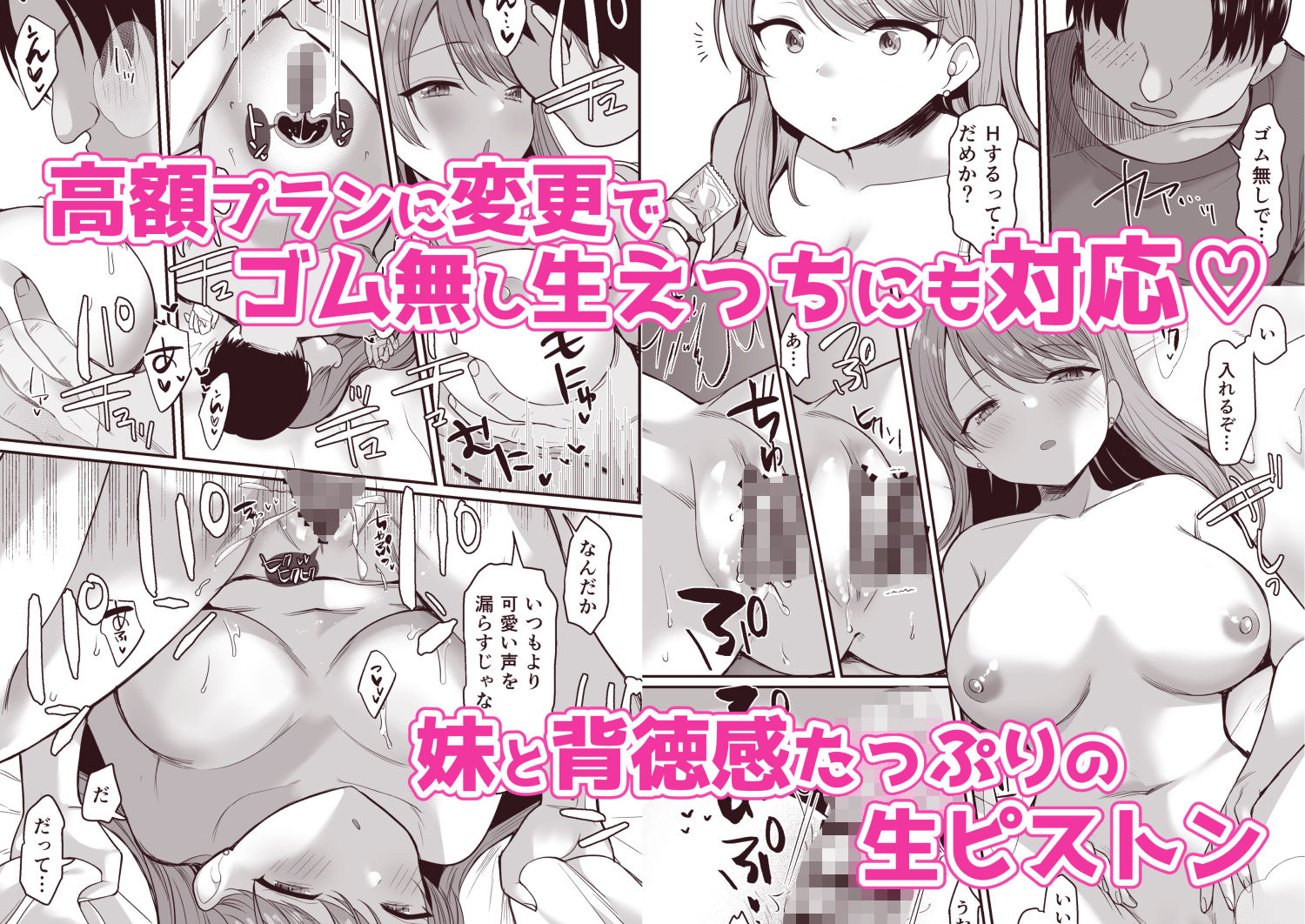 サンプル画像3:生意気な妹にお金を払ったら定期的にえっちできるようになった件(B-銀河) [d_267396]