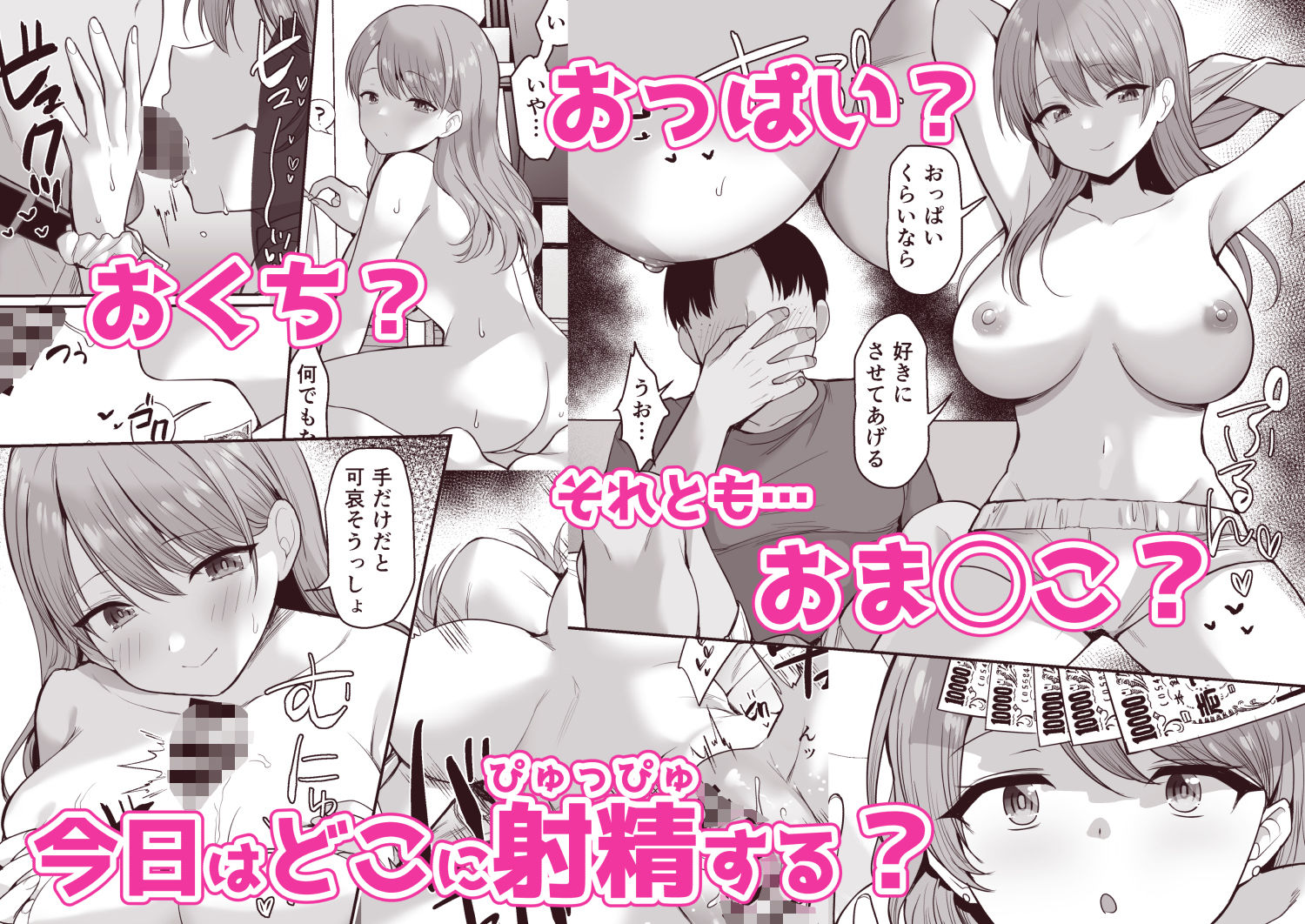 サンプル画像4:生意気な妹にお金を払ったら定期的にえっちできるようになった件(B-銀河) [d_267396]