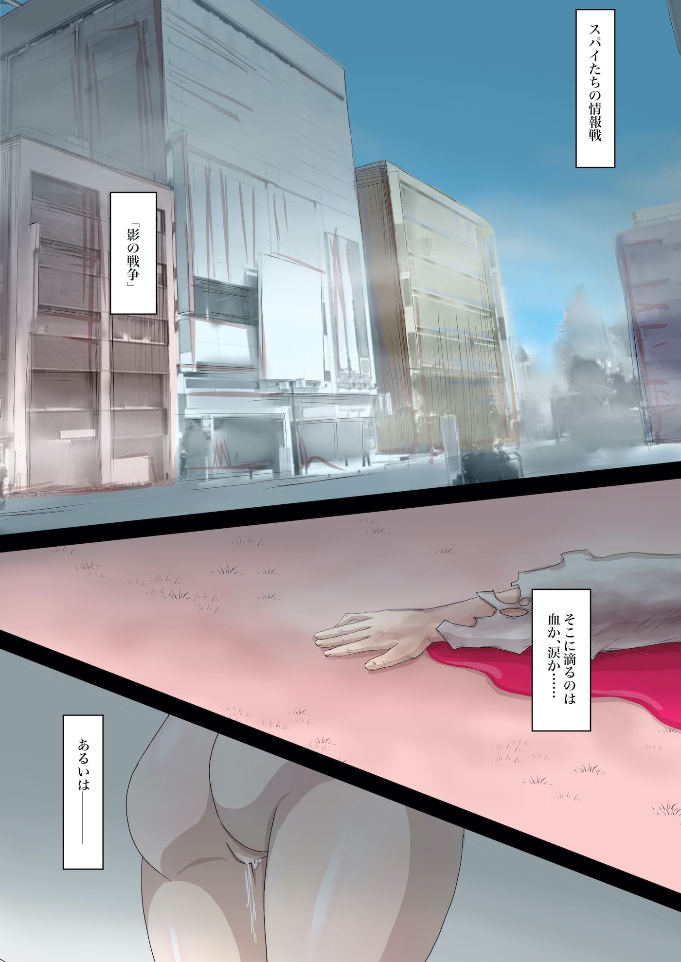 サンプル画像1:スパイ保健室(星漆つばさ) [d_267397]