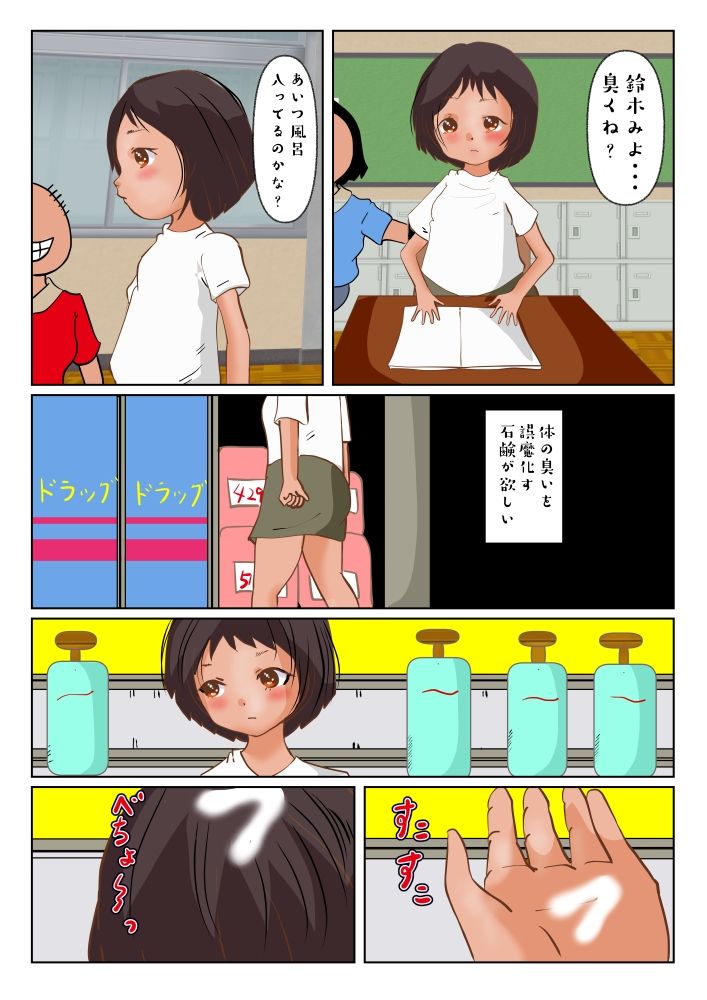 サンプル画像1:帰る家がない子 志願する(ぼーぼーず) [d_267402]