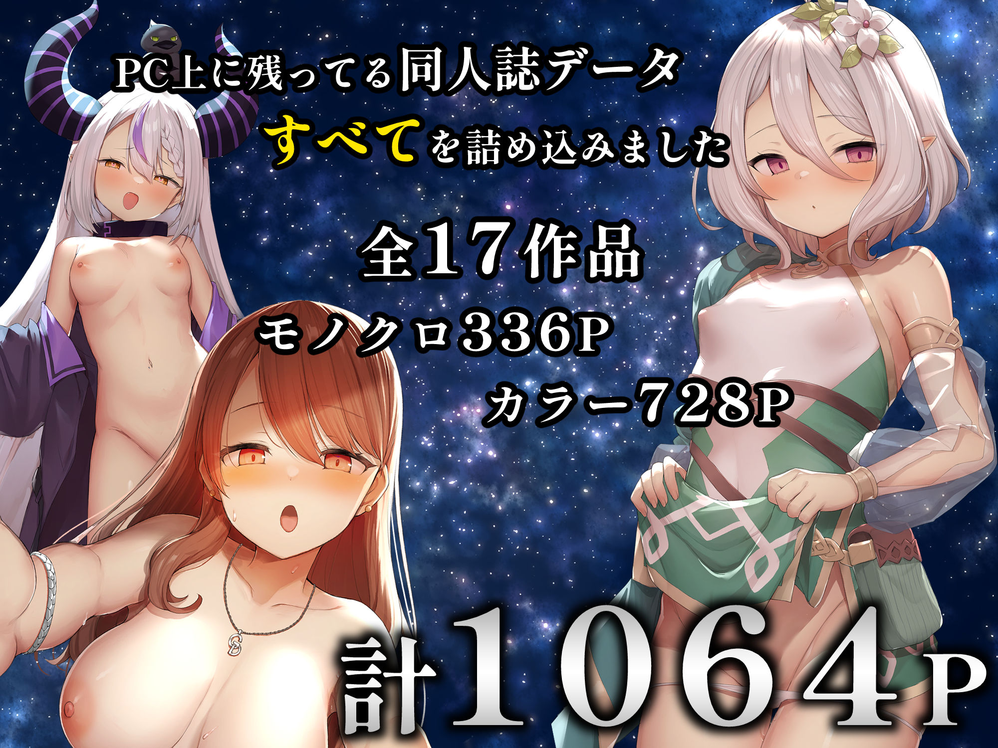 サンプル画像1:B-銀河大全(B-銀河) [d_267403]