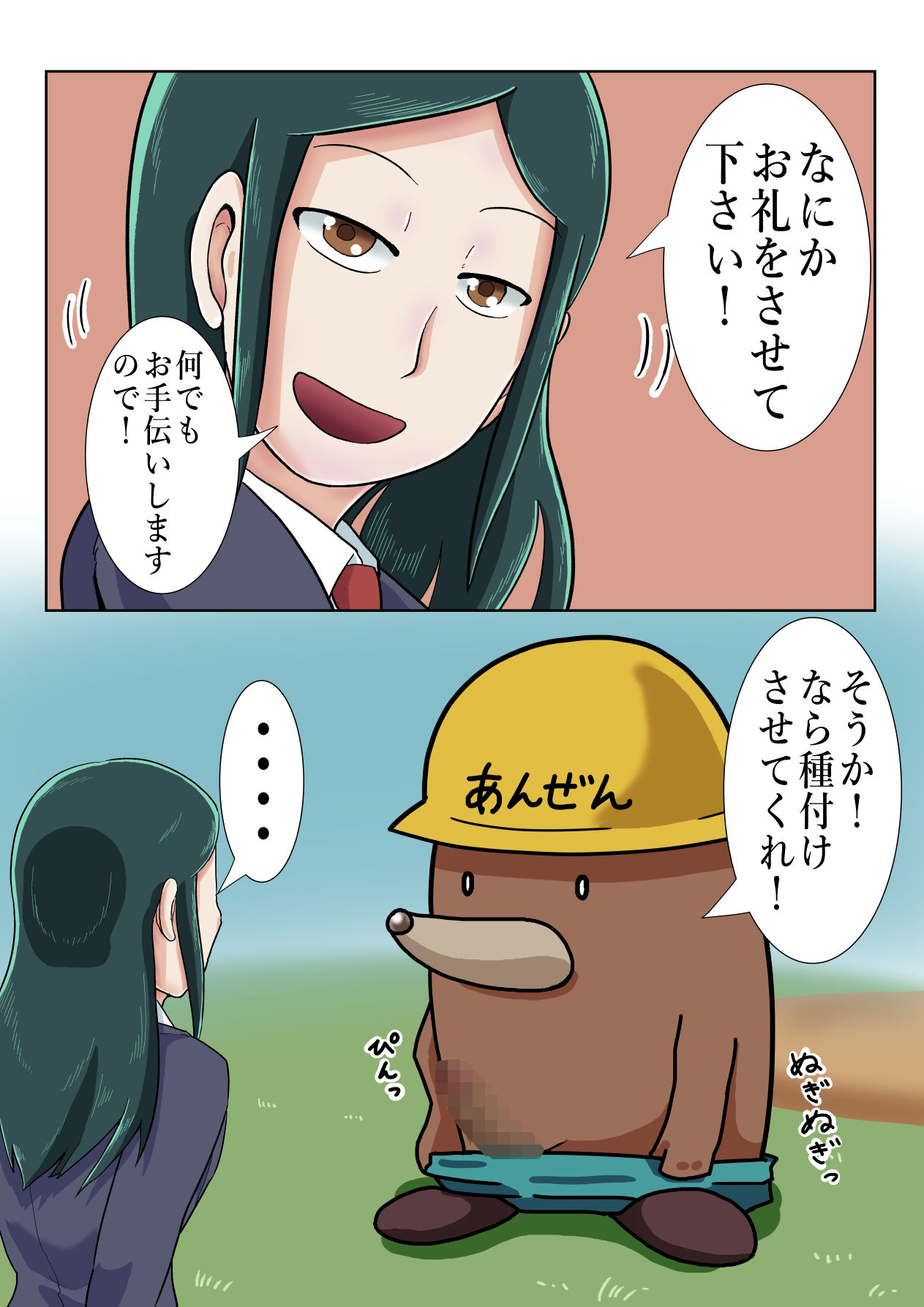 サンプル画像3:異世界転生OLメルヘンへ(つぐつぐ) [d_267412]