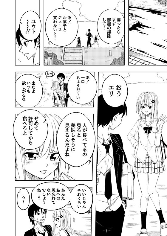 サンプル画像2:カノトモ〜彼女のハメ撮り動画〜(りある) [d_267414]