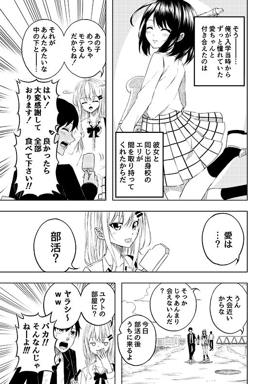 サンプル画像3:カノトモ〜彼女のハメ撮り動画〜(りある) [d_267414]