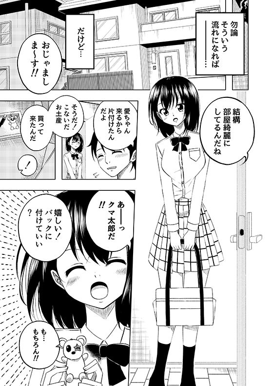 サンプル画像5:カノトモ〜彼女のハメ撮り動画〜(りある) [d_267414]