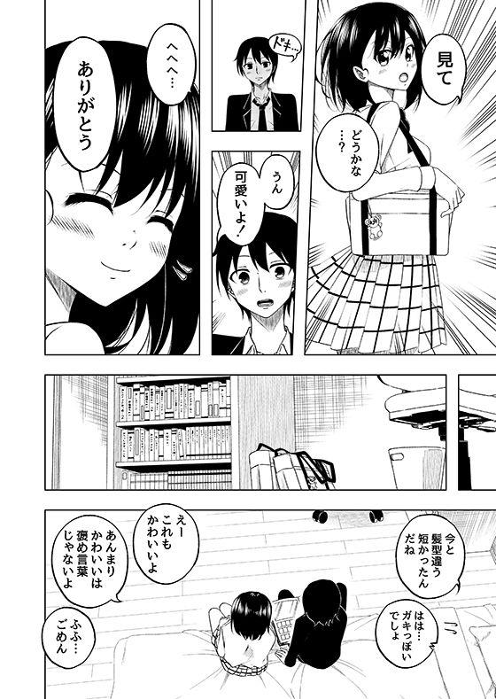 サンプル画像6:カノトモ〜彼女のハメ撮り動画〜(りある) [d_267414]