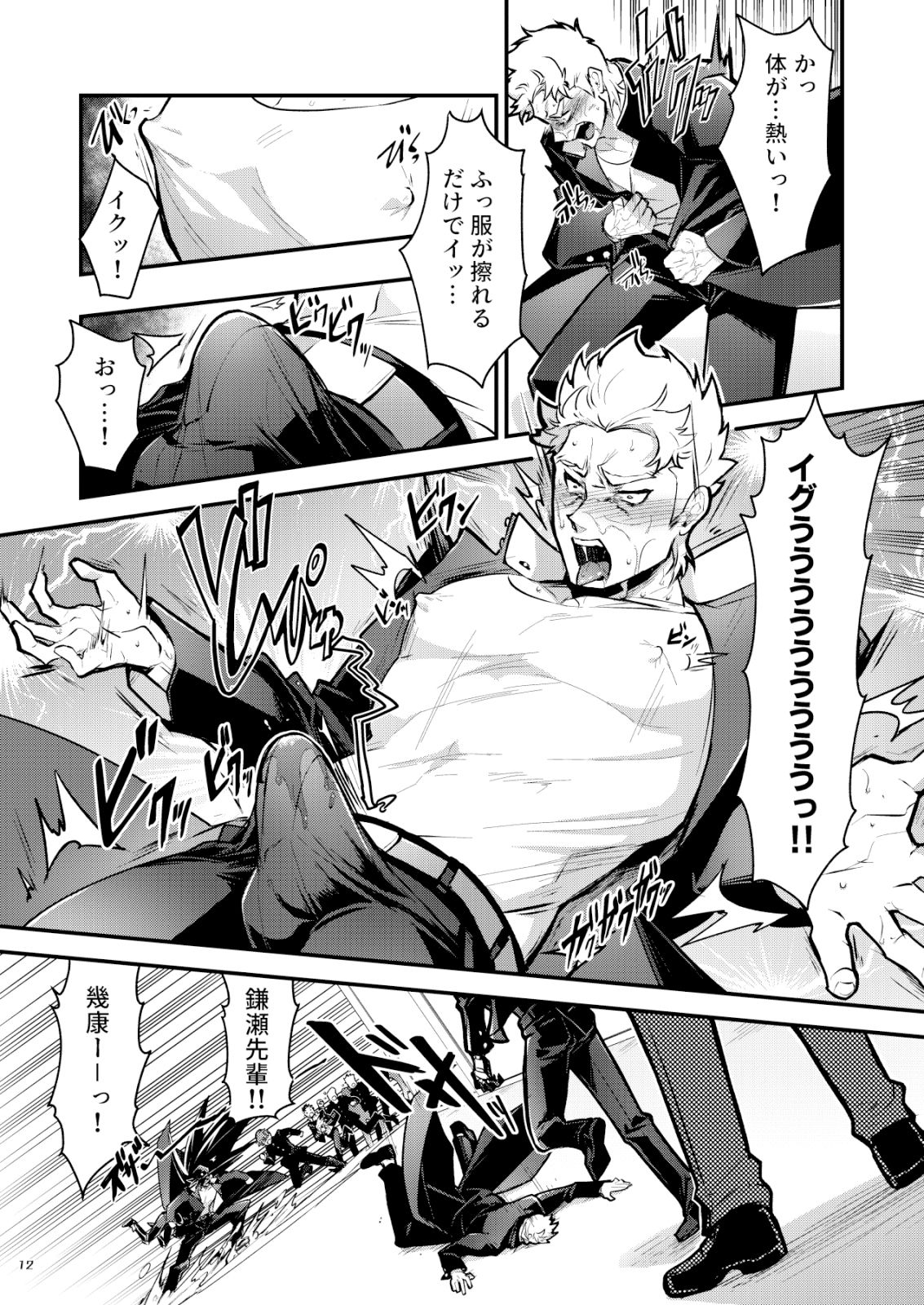 番長★物語3