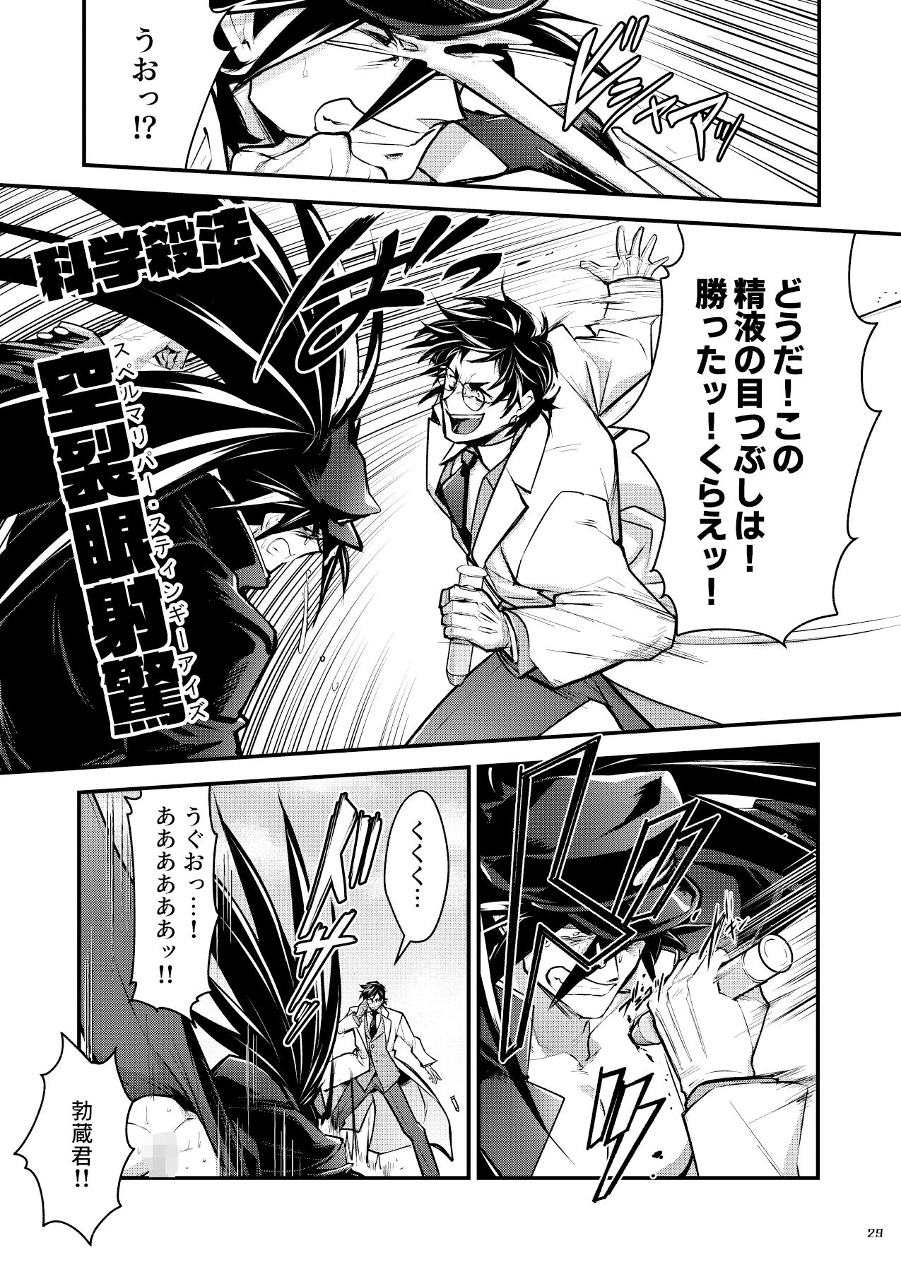 番長★物語3