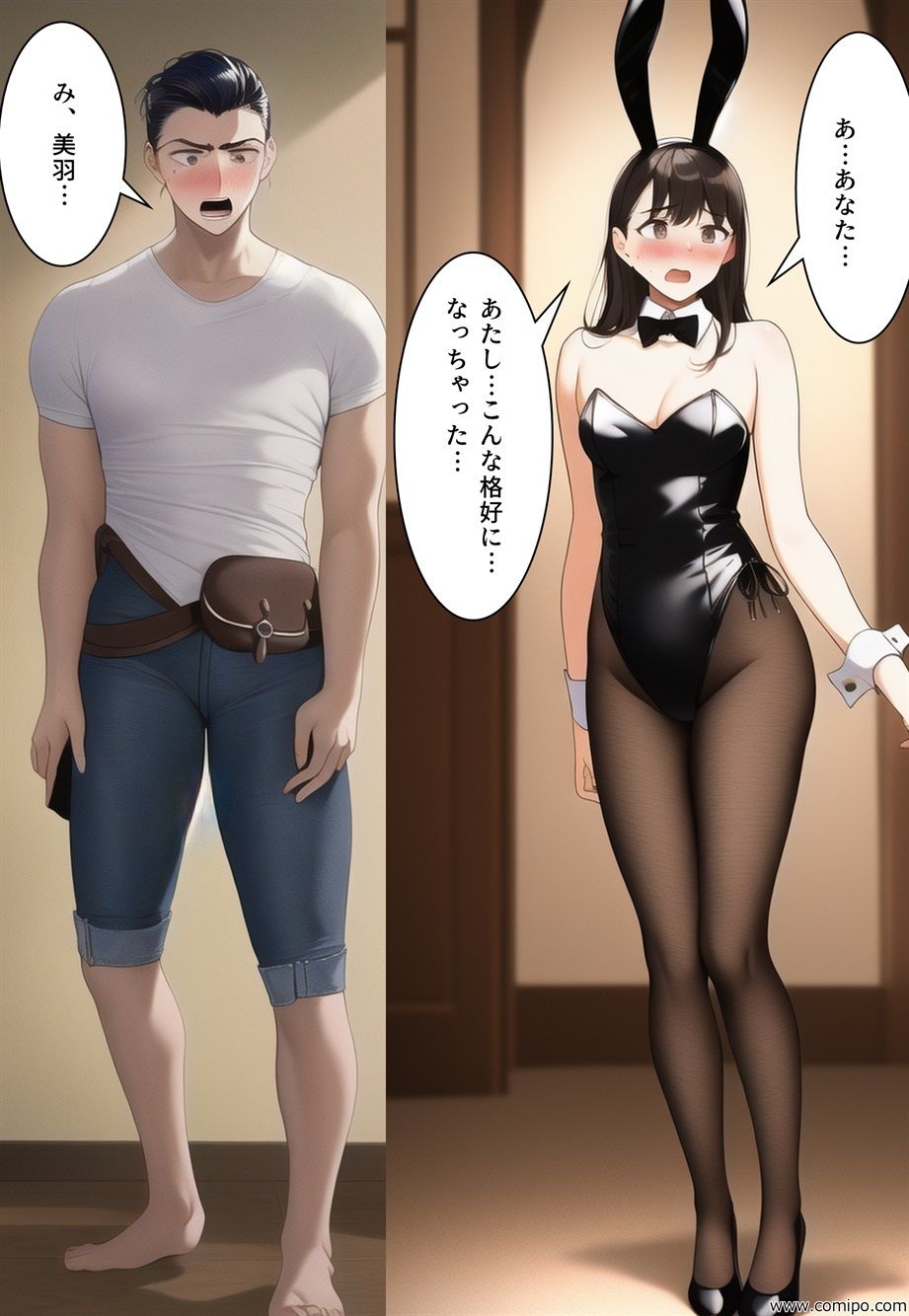 サンプル画像4:うさぎ小屋ファミリー バニーガールにされた一家(真城の秘宝館) [d_267468]