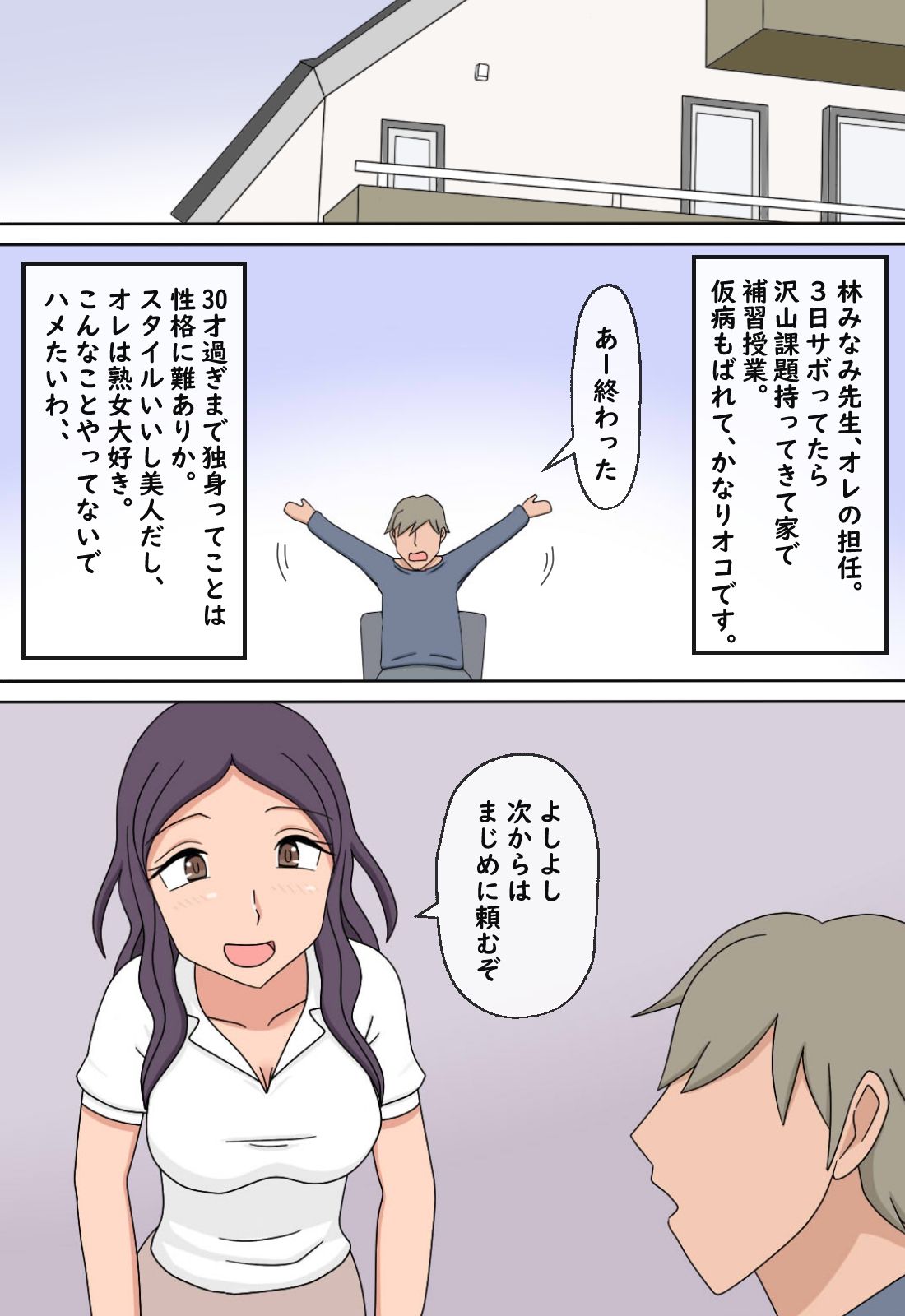 サンプル画像4:【熟えち7】熟えちランド女優のえっちなファンサスペシャル独身熟女の先生はエロかった話(熟えちランド) [d_267492]