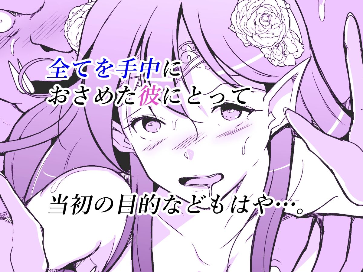 サンプル画像4:交姦〜エルフの王女になったオークの物語〜(いわした書店) [d_267498]