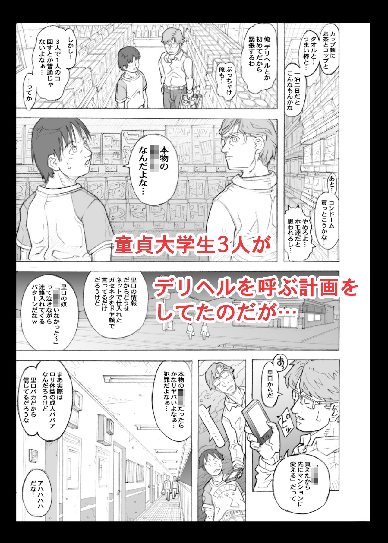 サンプル画像1:デリヘル○○生とやりまくれる世界(めいど党) [d_267510]