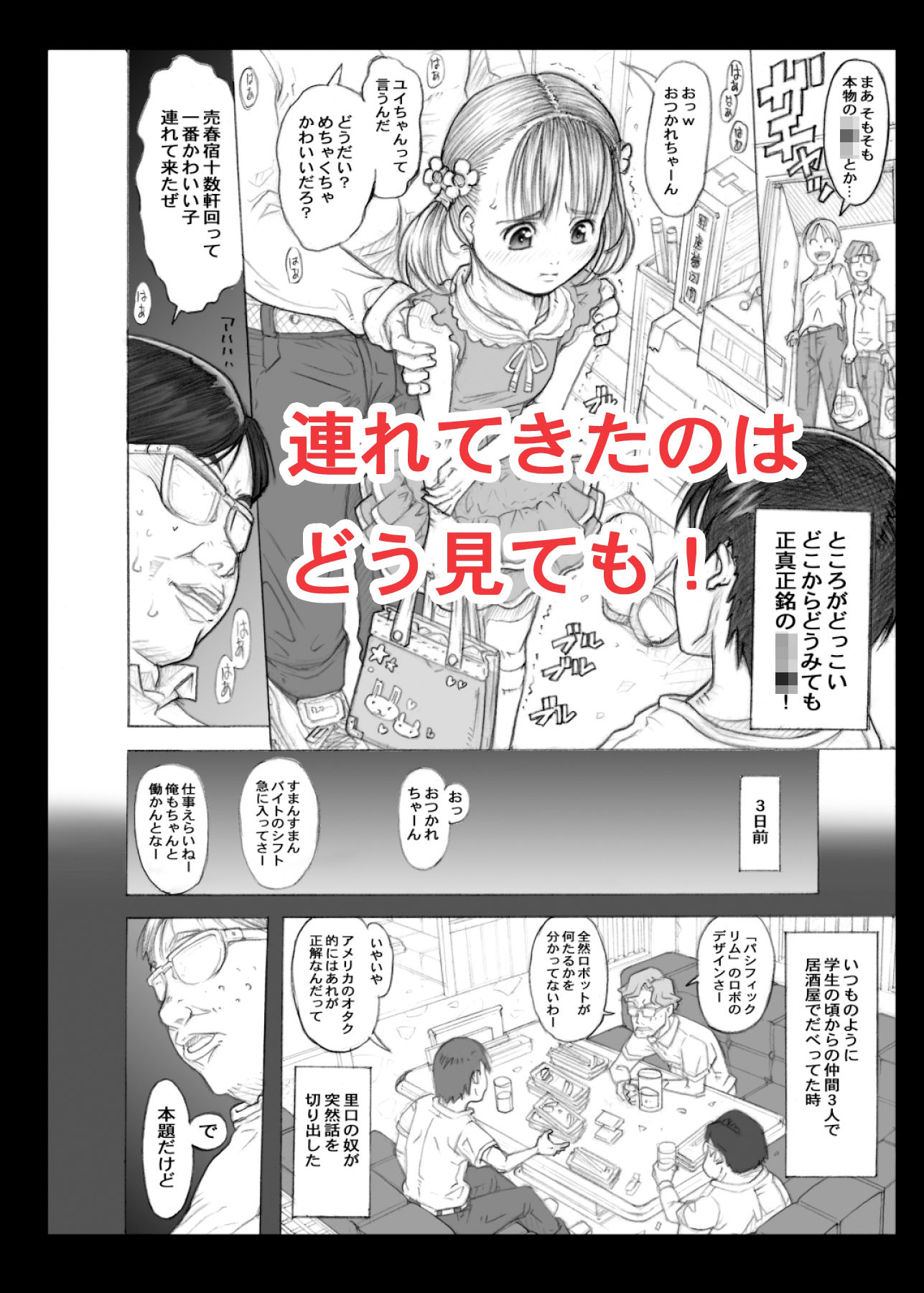 サンプル画像2:デリヘル○○生とやりまくれる世界(めいど党) [d_267510]