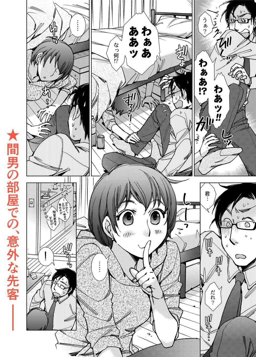 サンプル画像3:アンダーザベッド(桃色蛙公司) [d_267516]