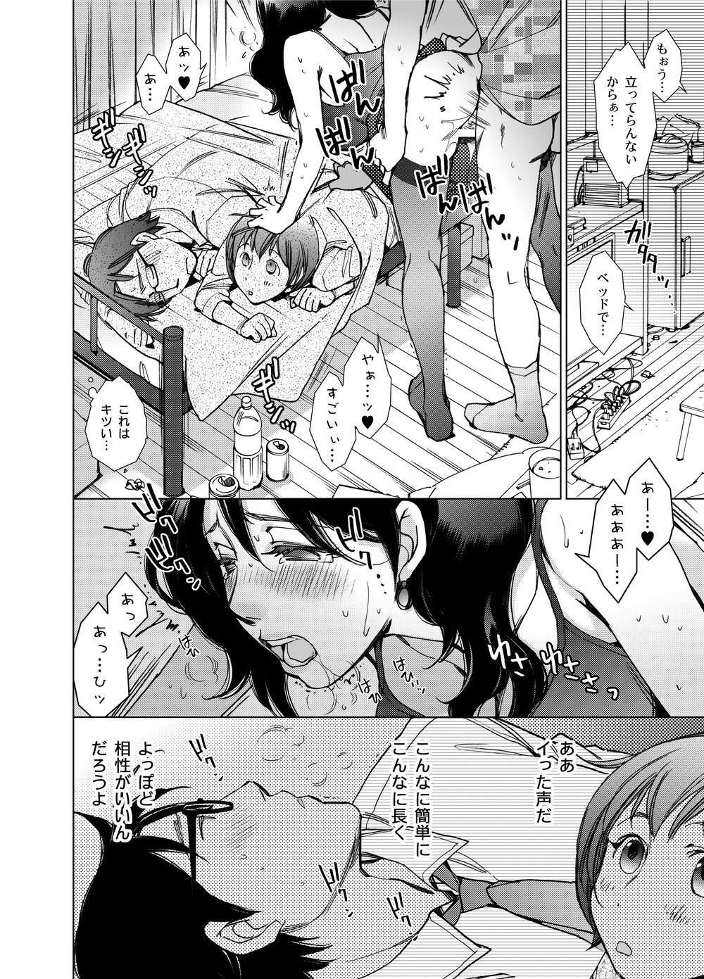 サンプル画像4:アンダーザベッド(桃色蛙公司) [d_267516]