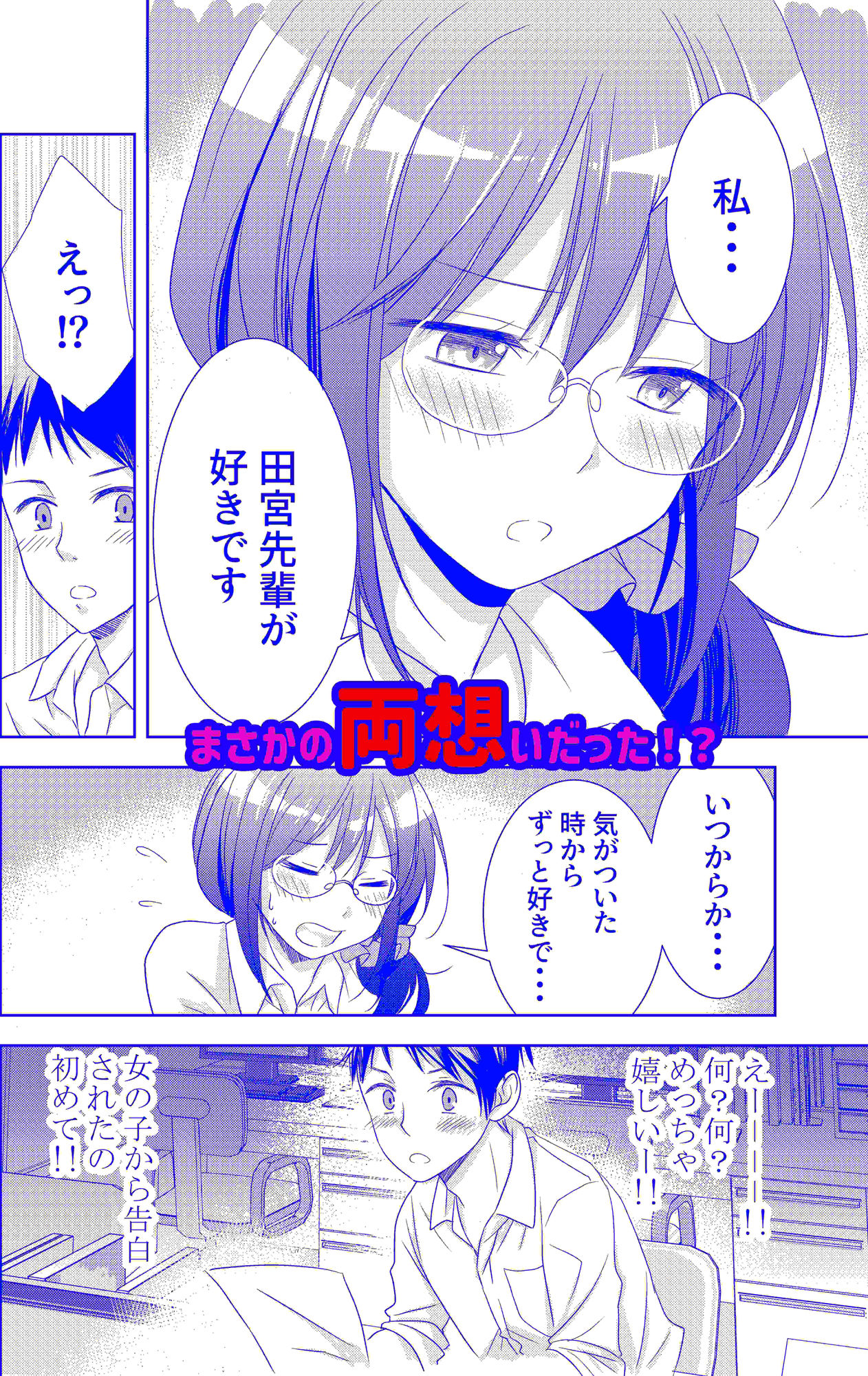 サンプル画像3:会社の後輩が片思い相手でそのままエッチしちゃった話(やたろう店) [d_267522]