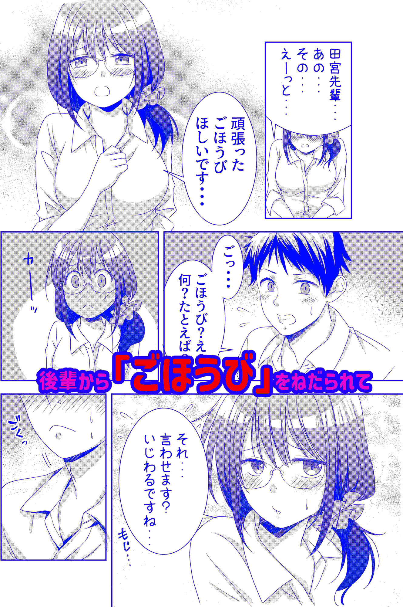 サンプル画像4:会社の後輩が片思い相手でそのままエッチしちゃった話(やたろう店) [d_267522]