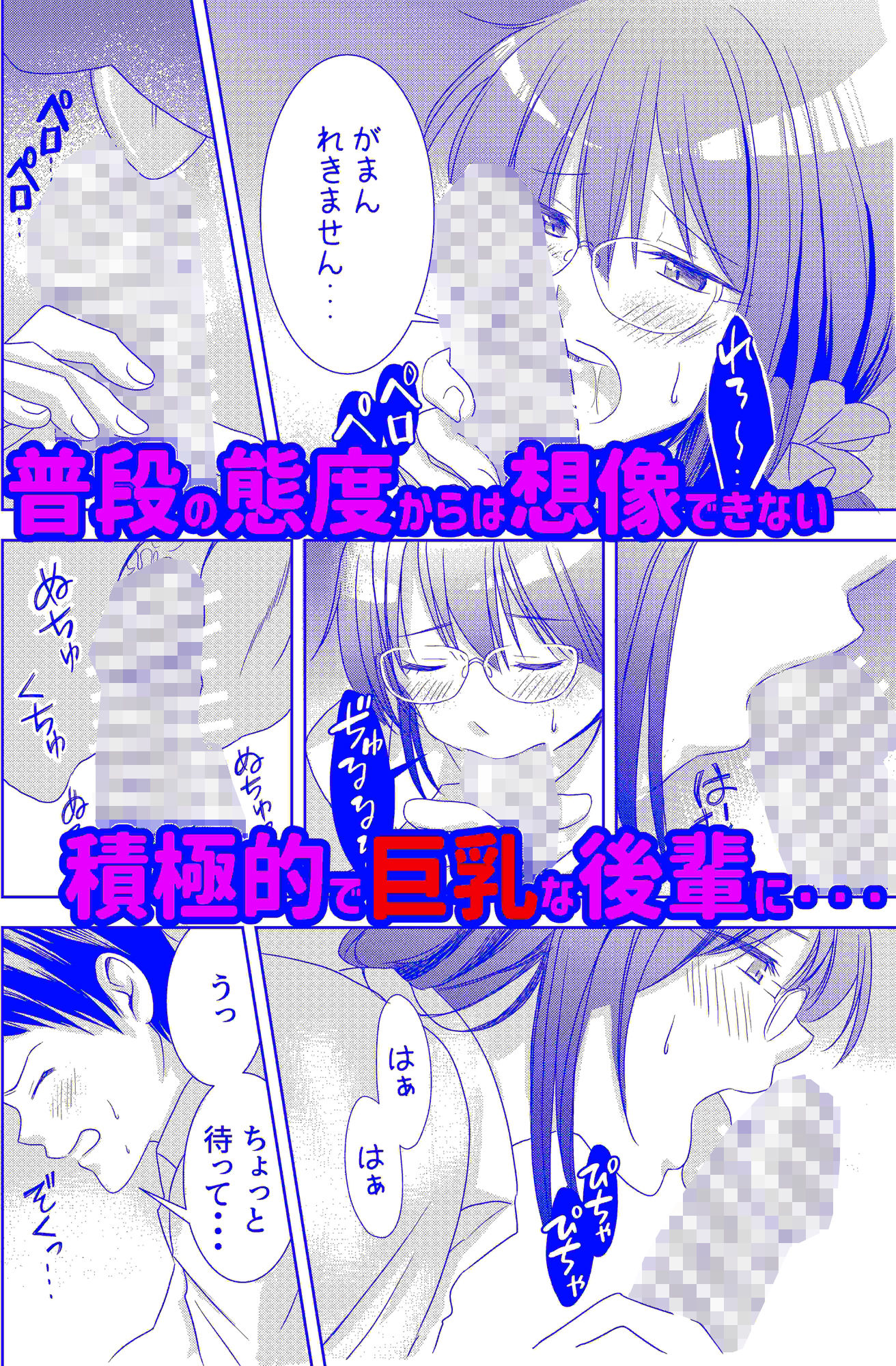 サンプル画像5:会社の後輩が片思い相手でそのままエッチしちゃった話(やたろう店) [d_267522]