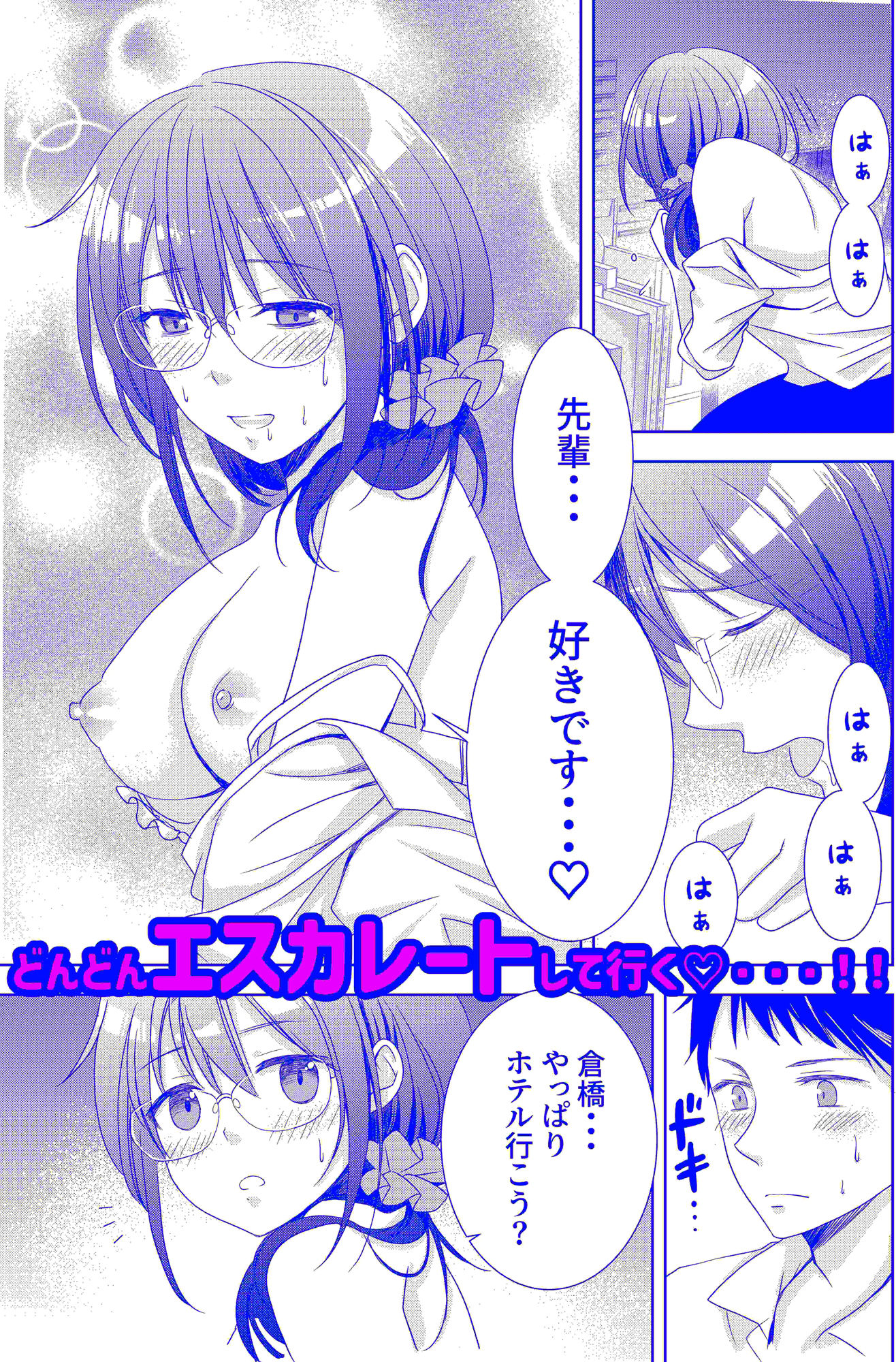 サンプル画像6:会社の後輩が片思い相手でそのままエッチしちゃった話(やたろう店) [d_267522]