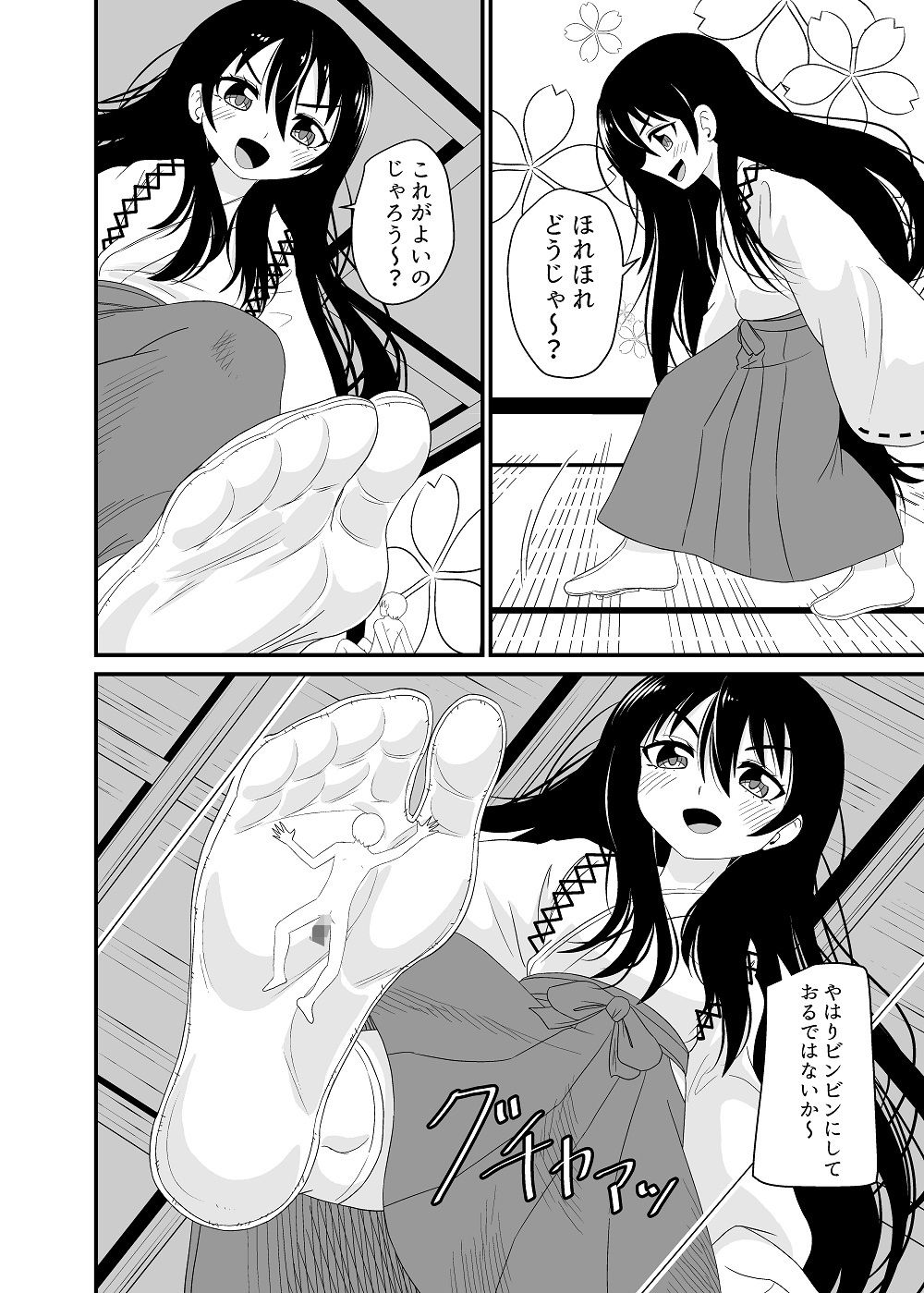 サンプル画像5:足袋足で天罰じゃ3(アホ寺僧侶) [d_267523]