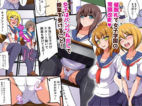 『大感謝価格』洗脳しちゃえばピチピチ女子どもの人生終了wフルカラー総集編123ページ