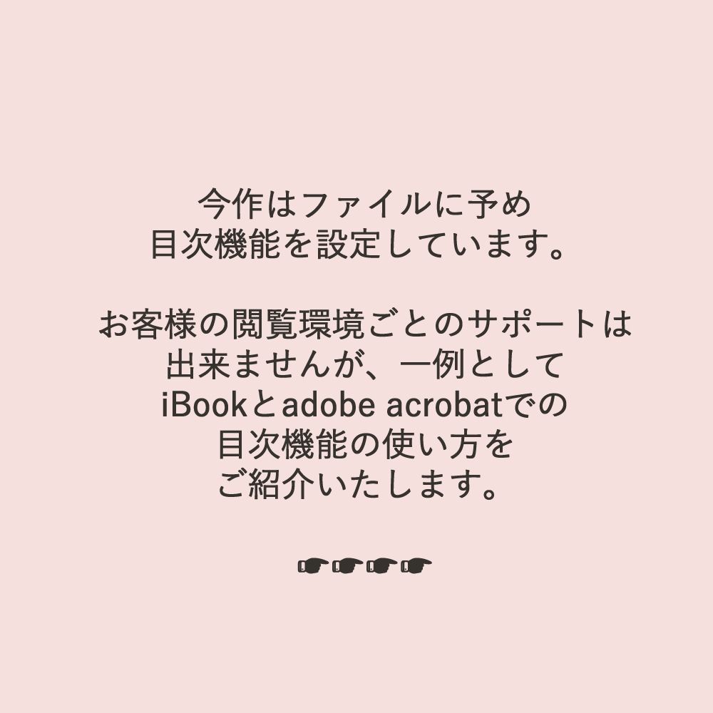 【小説】配達姦淫/オメガのくせにコソコソしてる同僚を俺のちんぽで寸止め種付けしてやった
