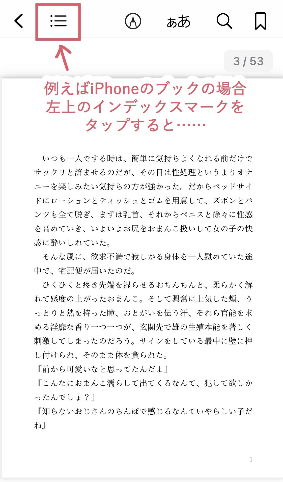 【小説】配達姦淫/オメガのくせにコソコソしてる同僚を俺のちんぽで寸止め種付けしてやった