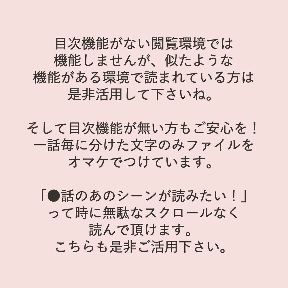 【小説】配達姦淫/オメガのくせにコソコソしてる同僚を俺のちんぽで寸止め種付けしてやった