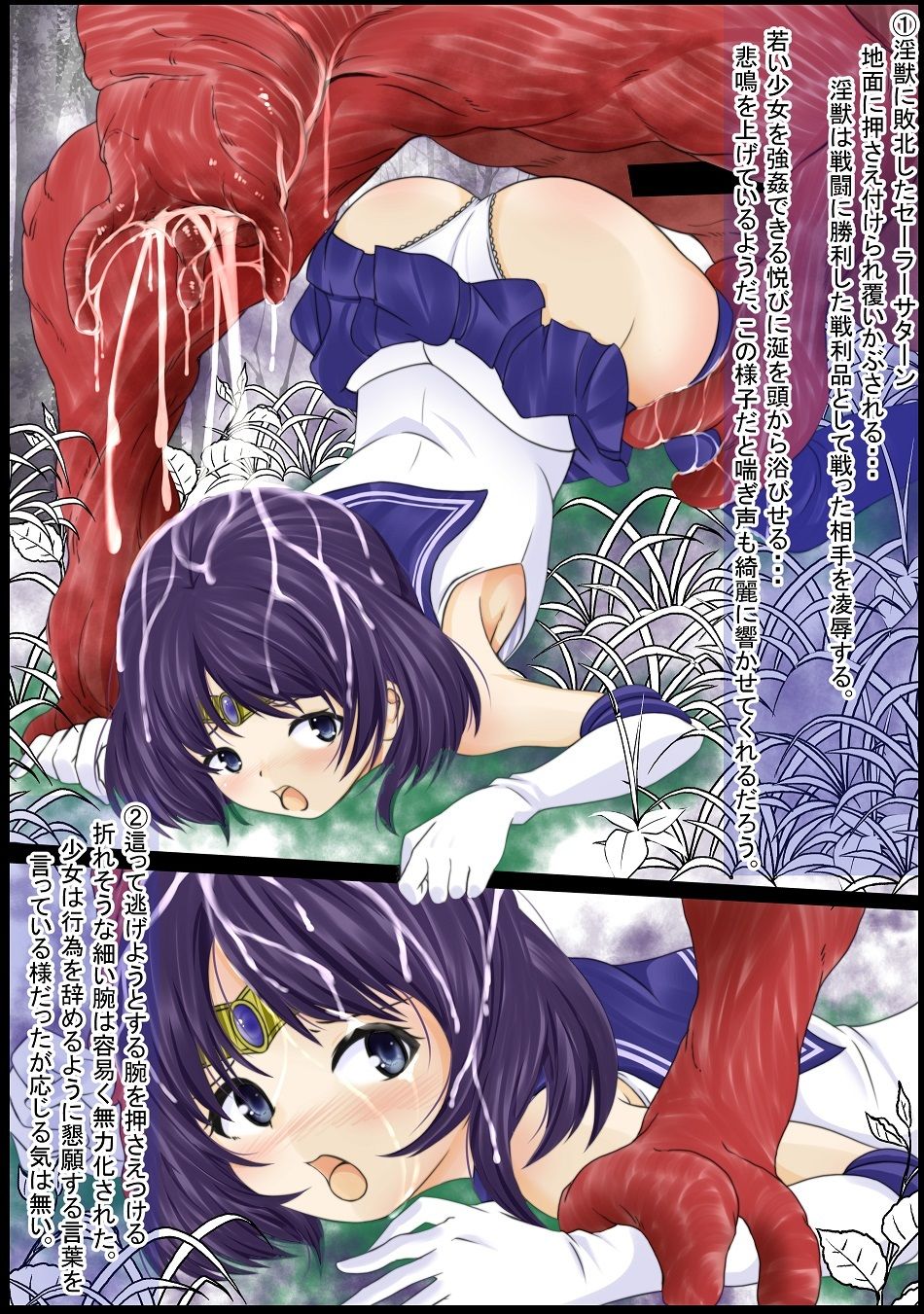 サンプル画像6:親友がレ●プされ、自分も同じ相手にレ●プされるセー〇ーサターン(宵星ヒカリ) [d_267538]