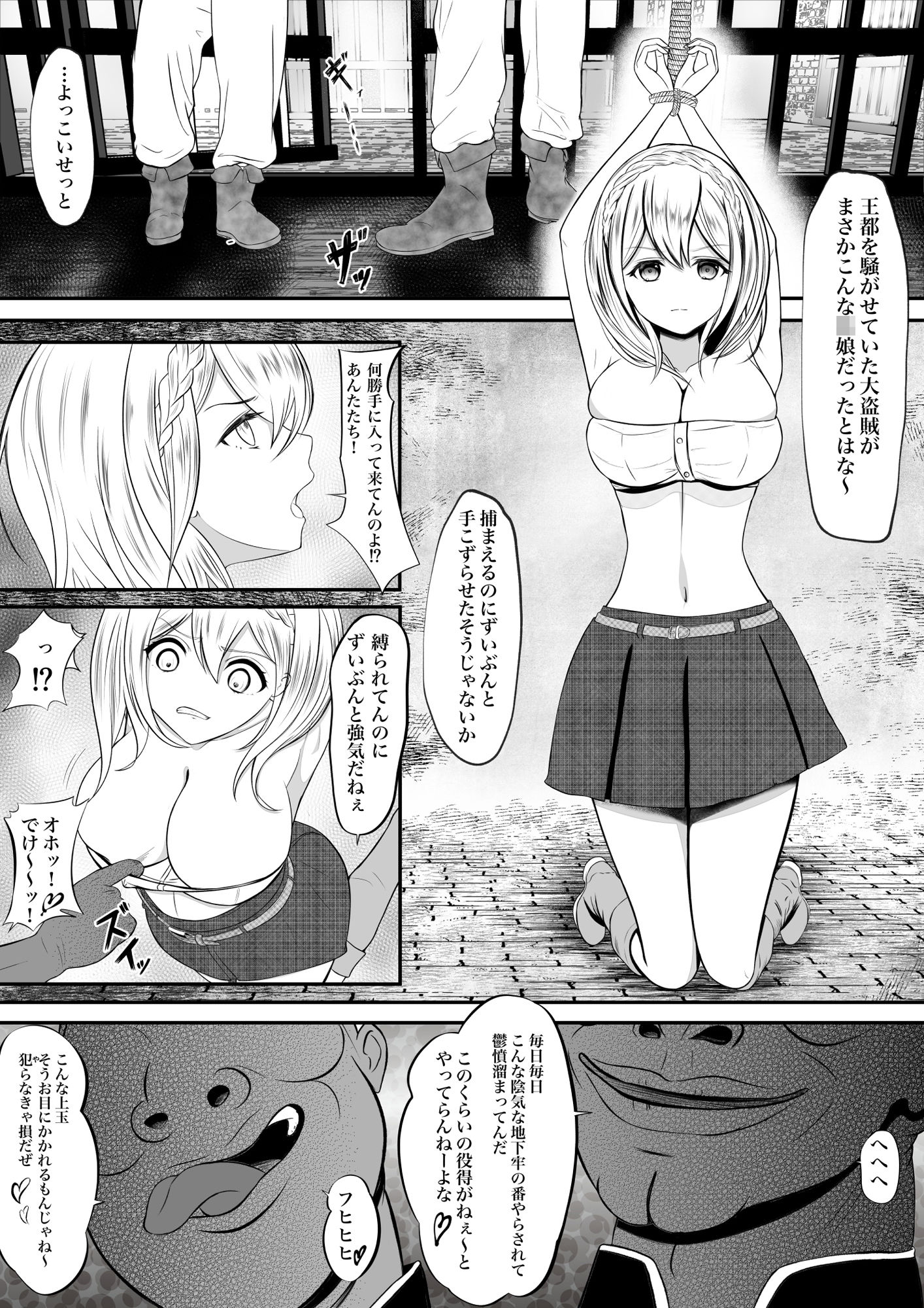 サンプル画像1:虜囚の女盗賊(ほとりの小屋) [d_267542]