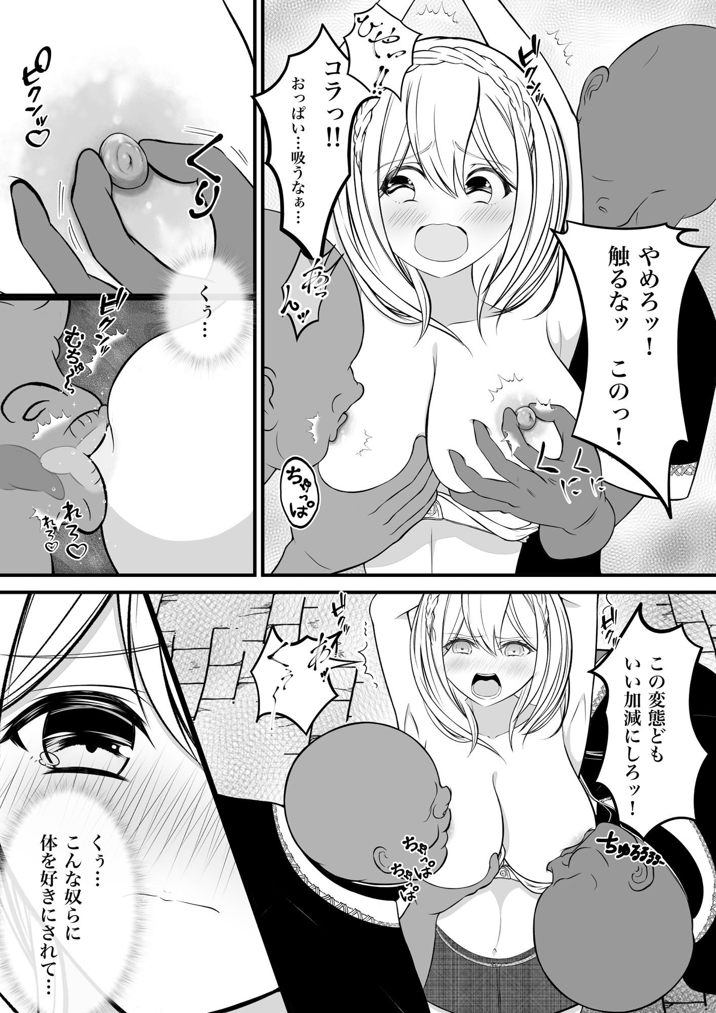 サンプル画像2:虜囚の女盗賊(ほとりの小屋) [d_267542]