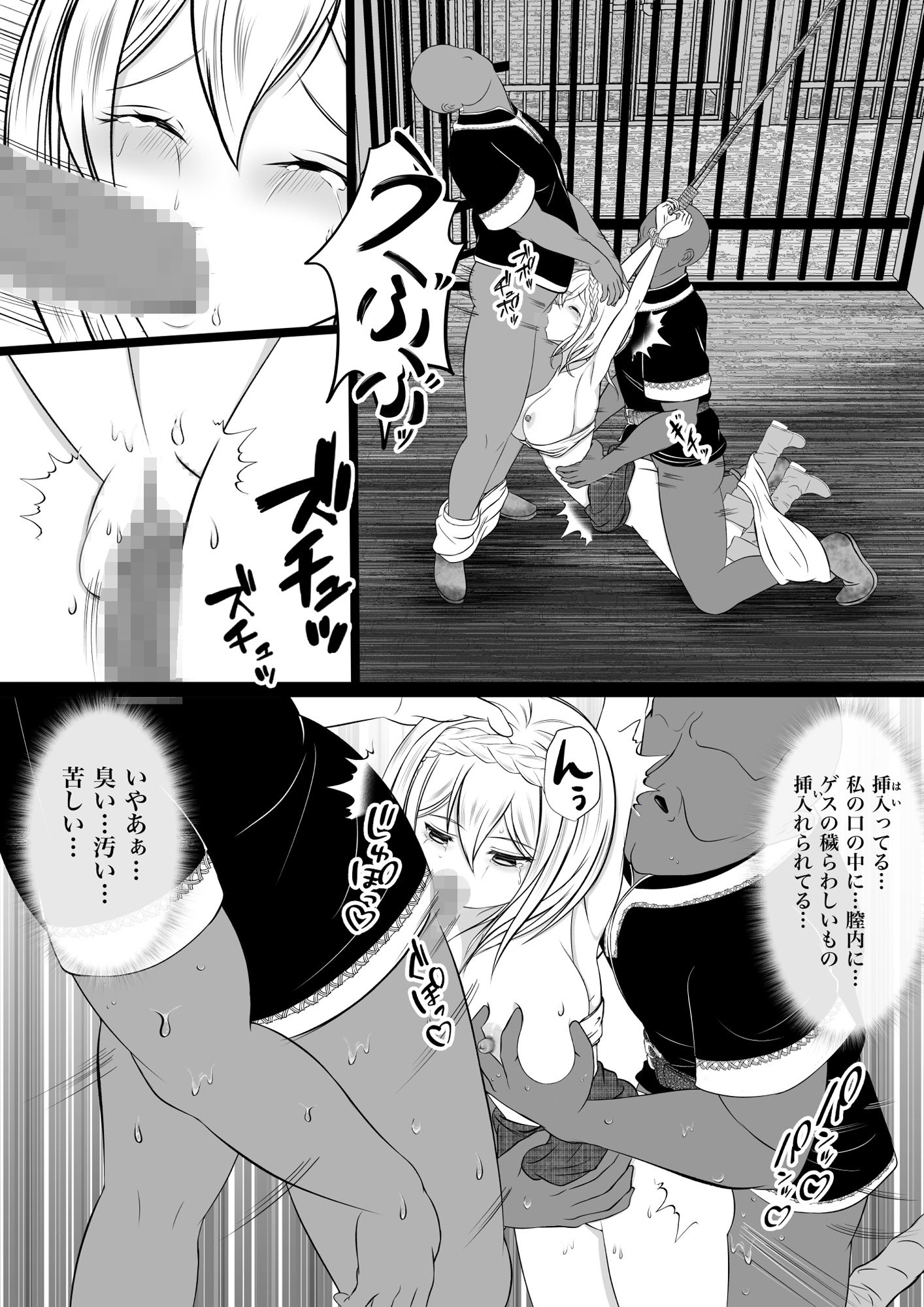 サンプル画像3:虜囚の女盗賊(ほとりの小屋) [d_267542]
