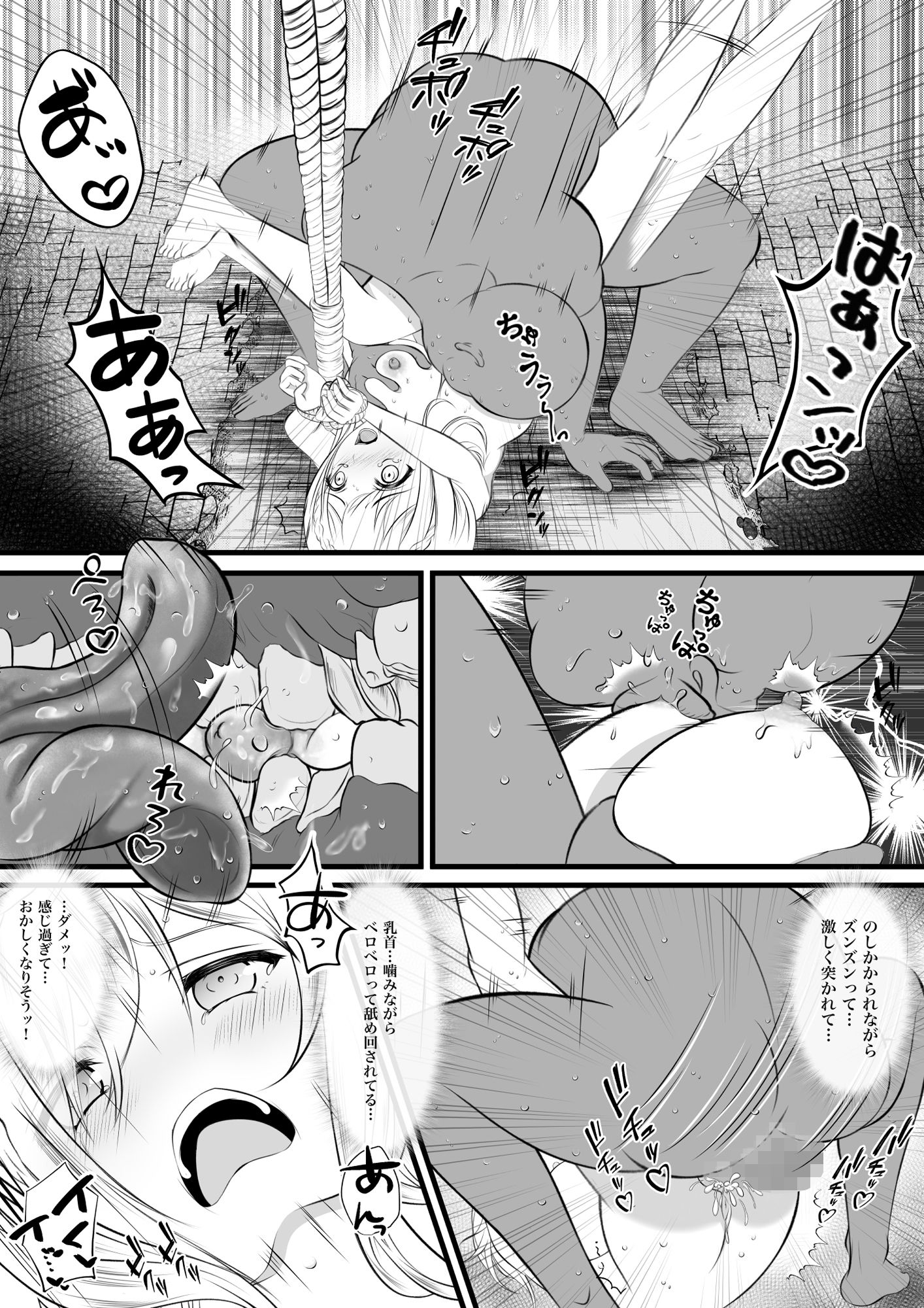 サンプル画像6:虜囚の女盗賊(ほとりの小屋) [d_267542]