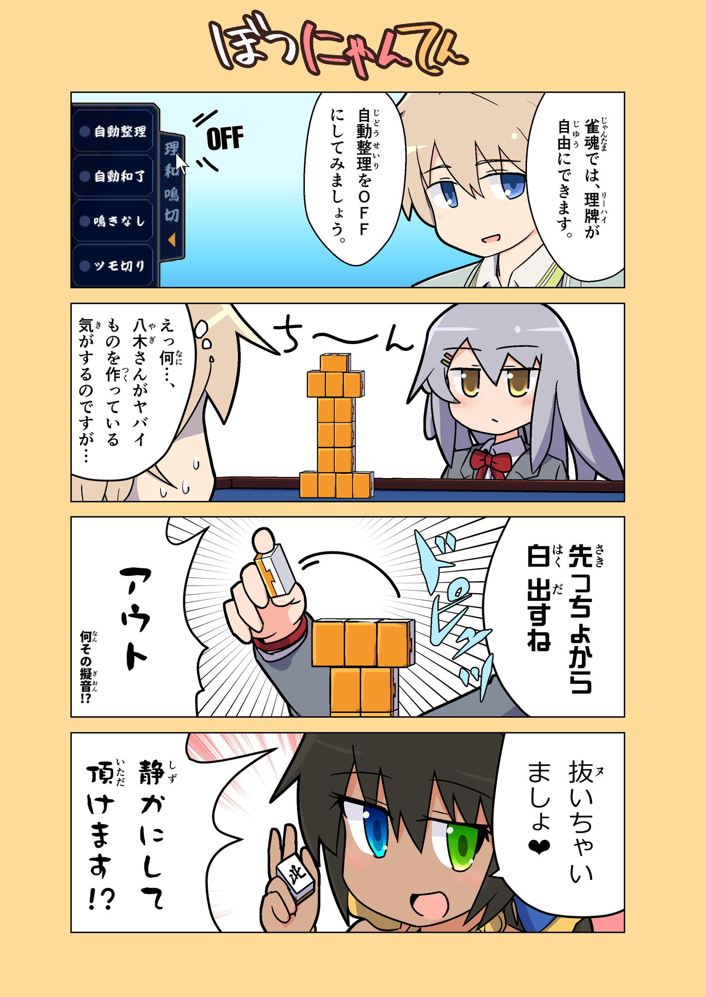 サンプル画像1:よーすたー4コマファンブック 〜ぼつにゃんてん総集編＋ぶるーあーかいぶ＋あーくないつ〜(Alluvial Comet) [d_267547]