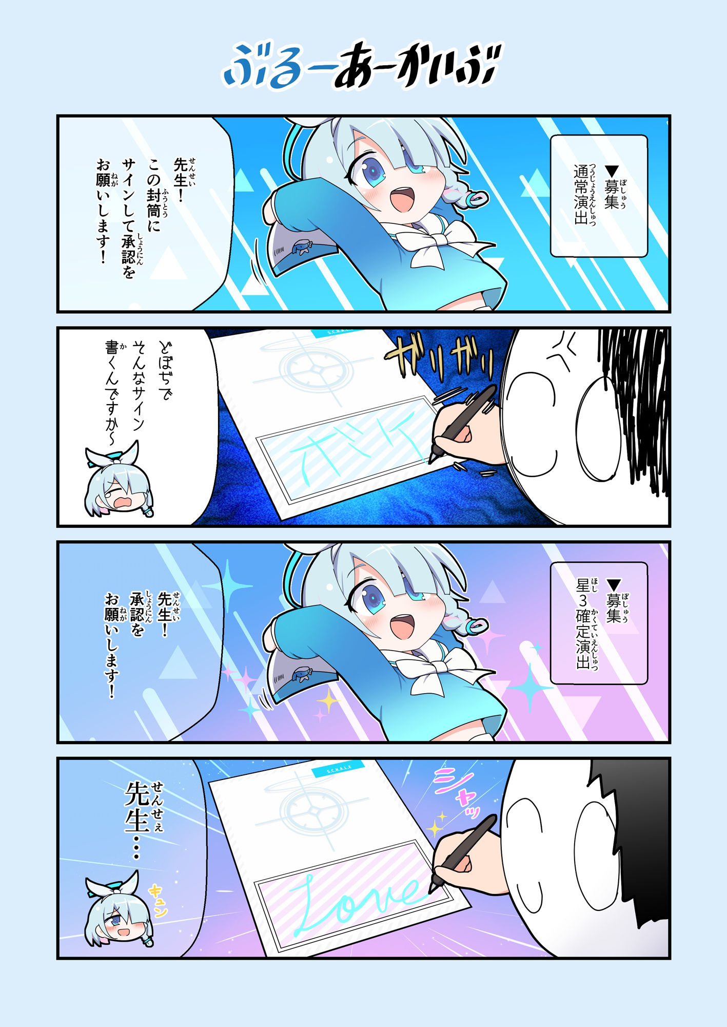 サンプル画像2:よーすたー4コマファンブック 〜ぼつにゃんてん総集編＋ぶるーあーかいぶ＋あーくないつ〜(Alluvial Comet) [d_267547]