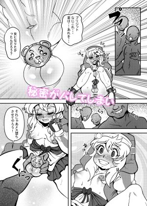 サンプル画像3:愛しい街で輪●されるウチ(新生フロンティア（新生ロリショタ）) [d_267572]