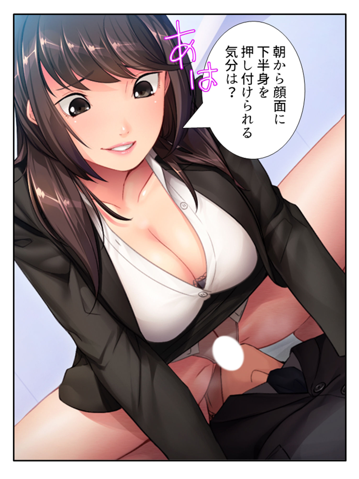 サンプル画像1:どうして俺はこんな目に！？ドSな部下のオトナの玩具 中(アロマコミック) [d_267589]