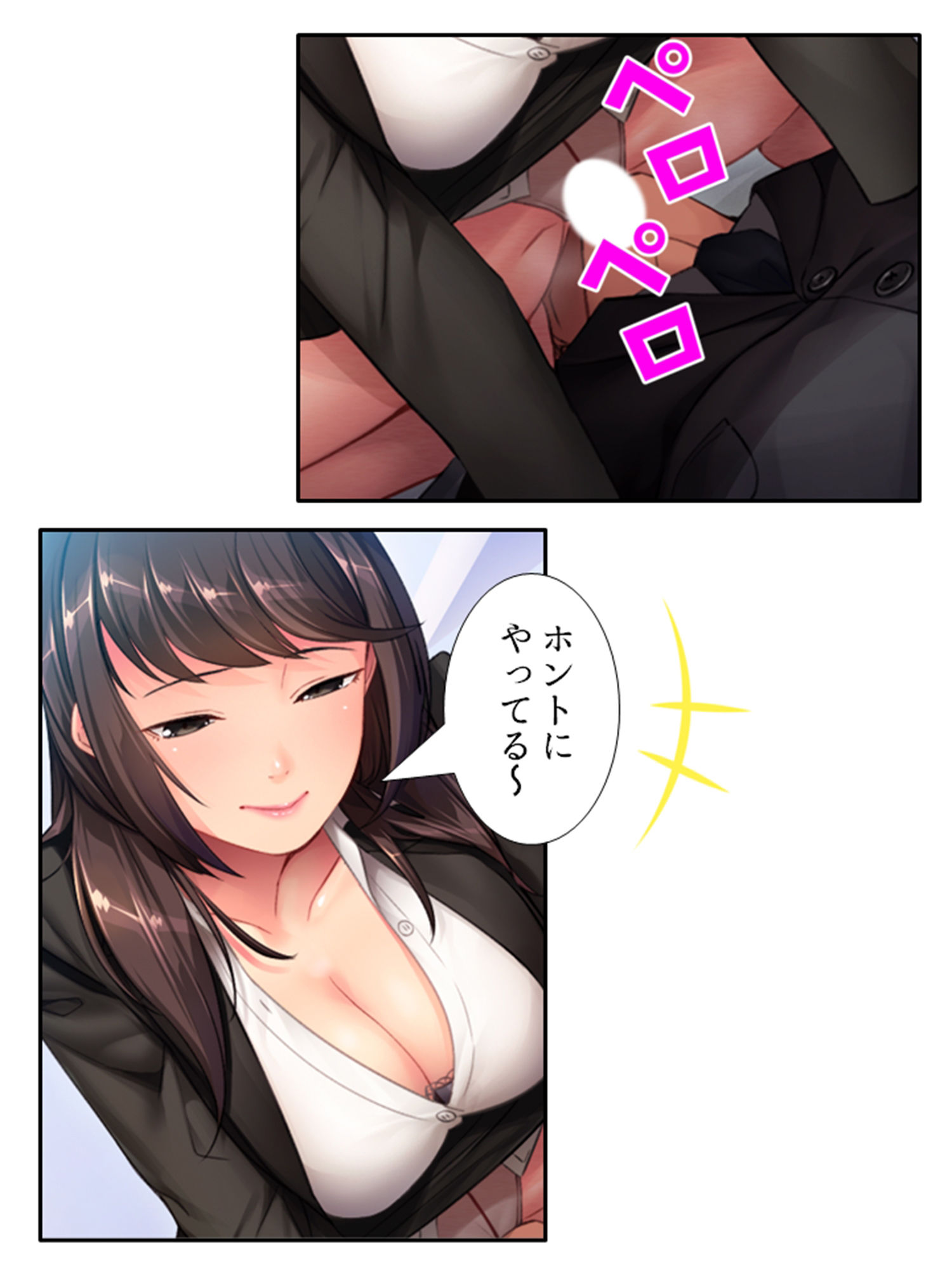 サンプル画像2:どうして俺はこんな目に！？ドSな部下のオトナの玩具 中(アロマコミック) [d_267589]