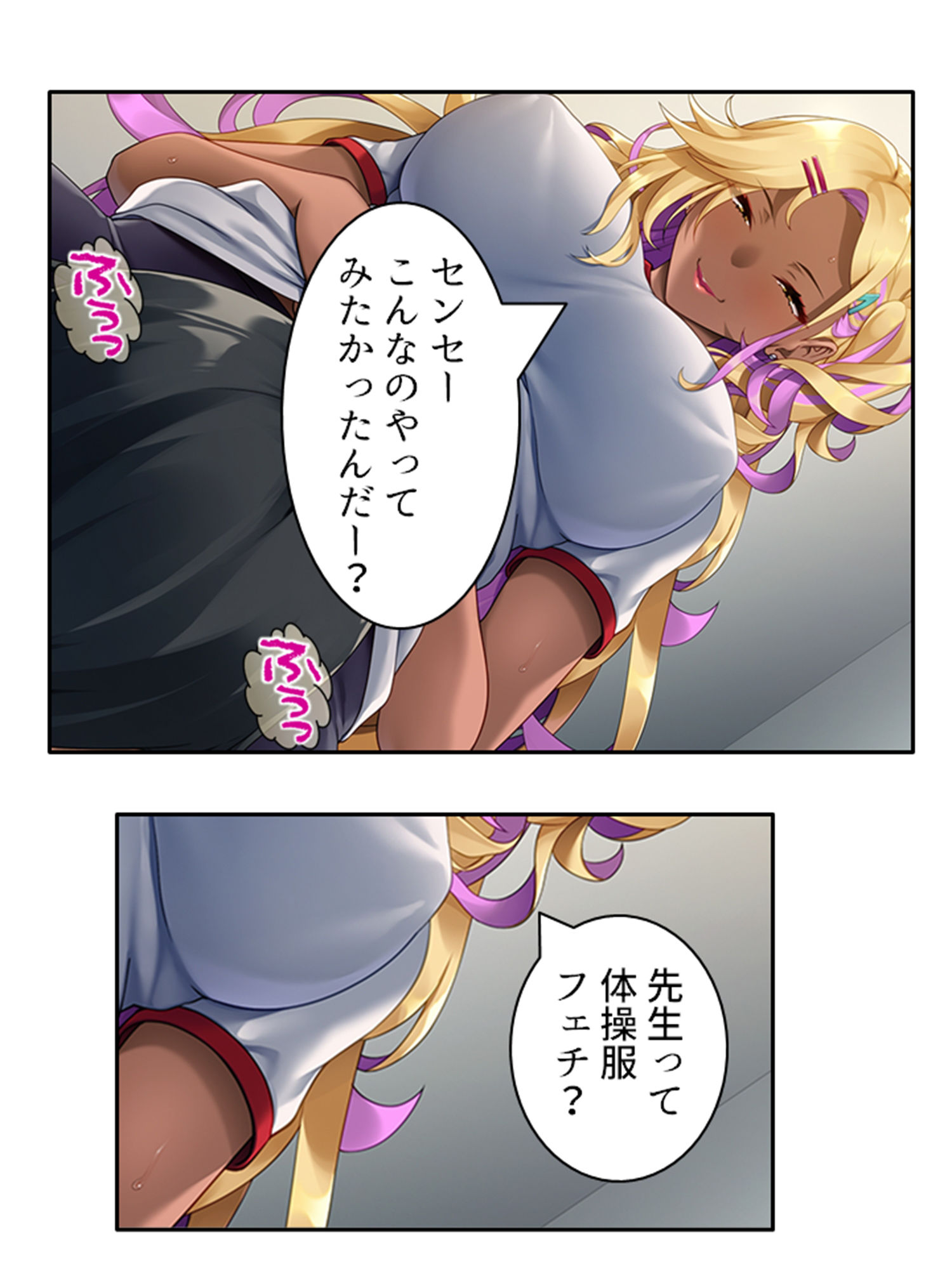 サンプル画像1:僕の欲望叶えてくれるエロギャルまりあが教師に奉仕！ 3巻(悶々堂) [d_267593]