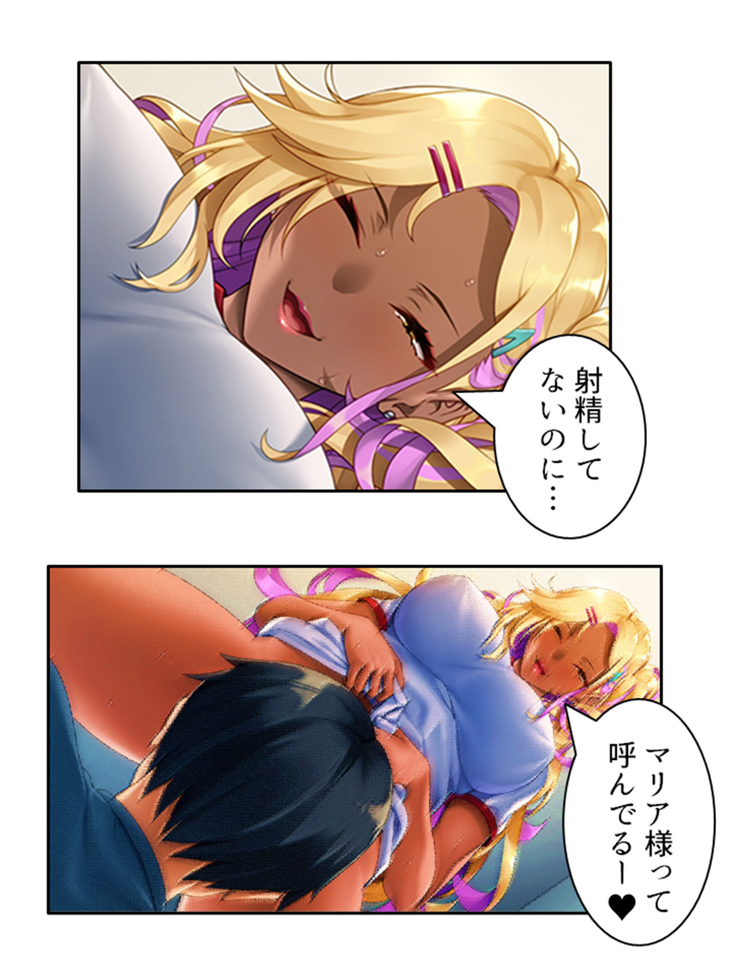 サンプル画像2:僕の欲望叶えてくれるエロギャルまりあが教師に奉仕！ 3巻(悶々堂) [d_267593]