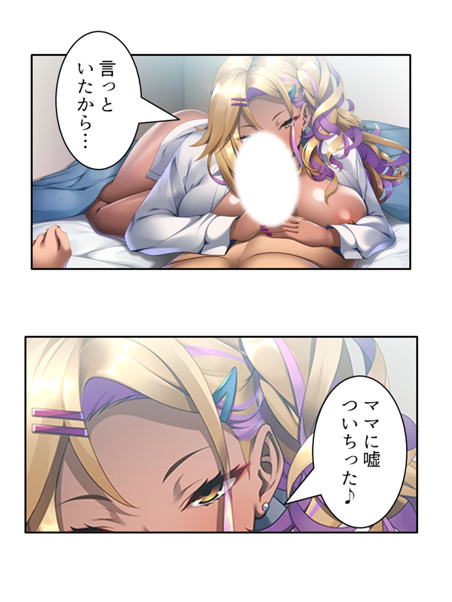 サンプル画像5:僕の欲望叶えてくれるエロギャルまりあが教師に奉仕！ 3巻(悶々堂) [d_267593]