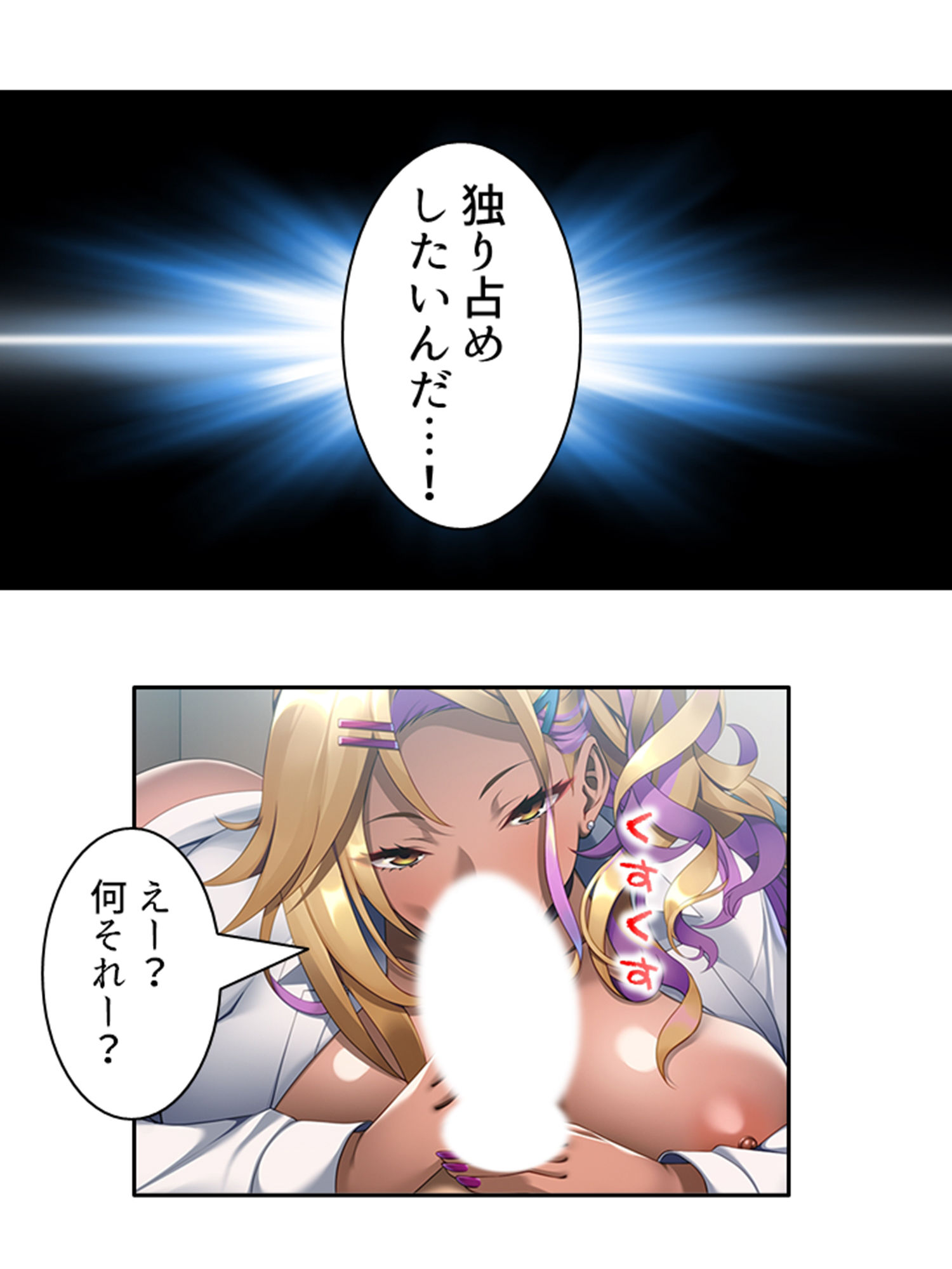 サンプル画像6:僕の欲望叶えてくれるエロギャルまりあが教師に奉仕！ 3巻(悶々堂) [d_267593]