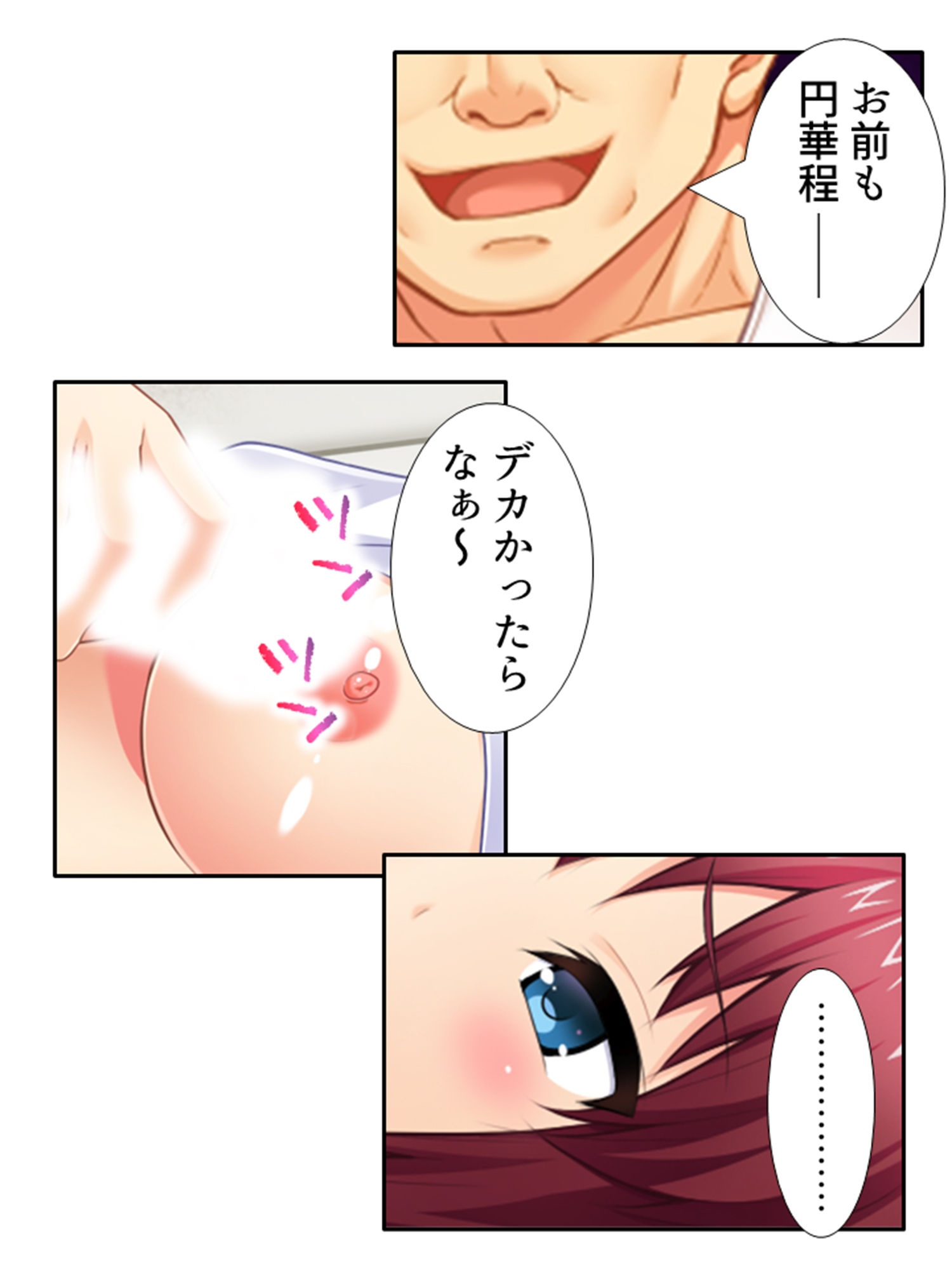 サンプル画像1:悪漢教師が女バレの生徒をハメ堕ちメス堕ち独裁指導 2巻(悶々堂) [d_267594]