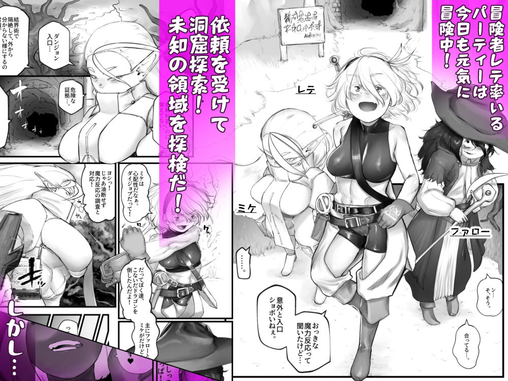 サンプル画像1:みんなで仲良く淫魔の眷属(敬称を略すな！) [d_267595]