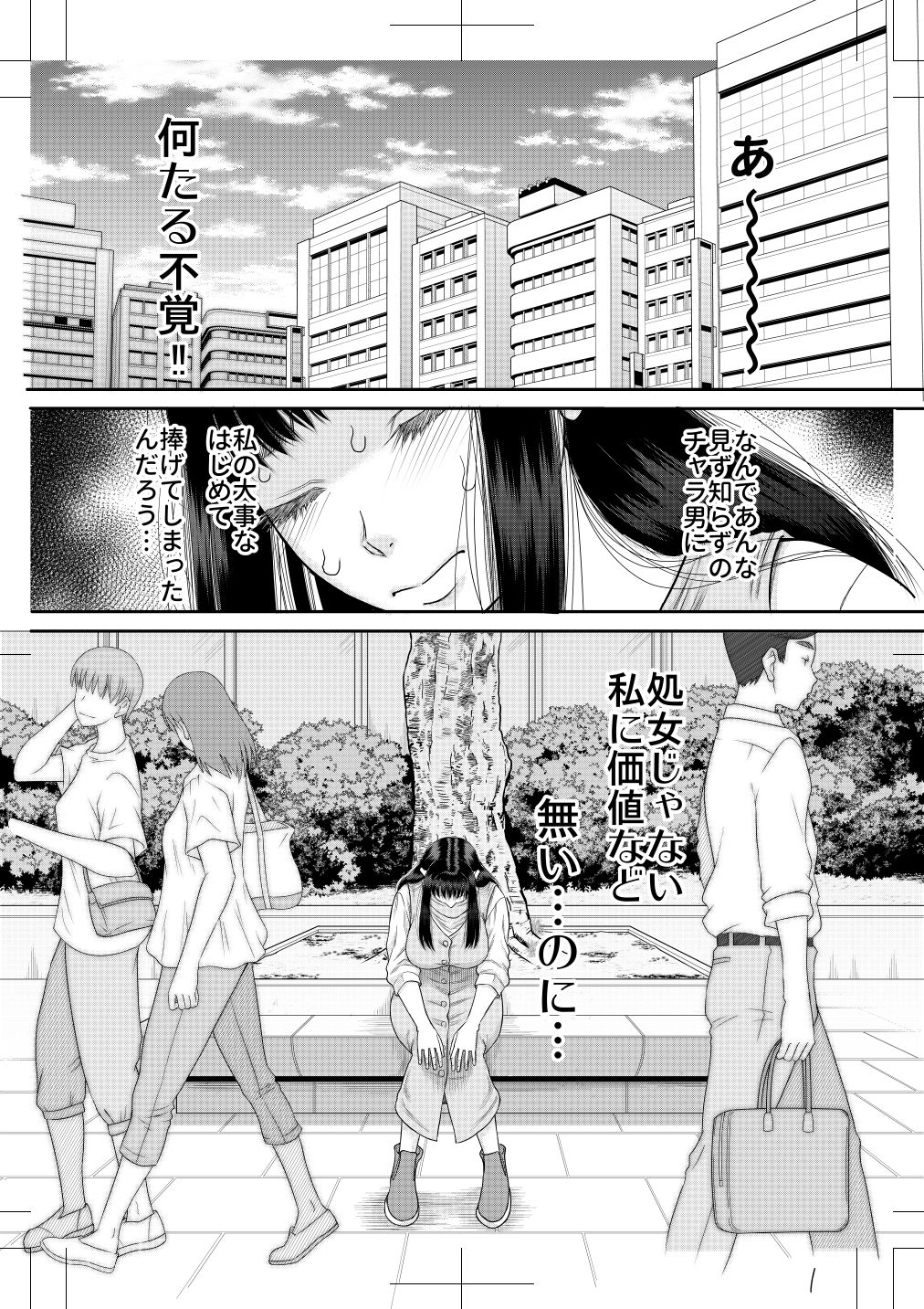 サンプル画像1:ヤヴぁいよ萌花ちゃん(田) [d_267612]